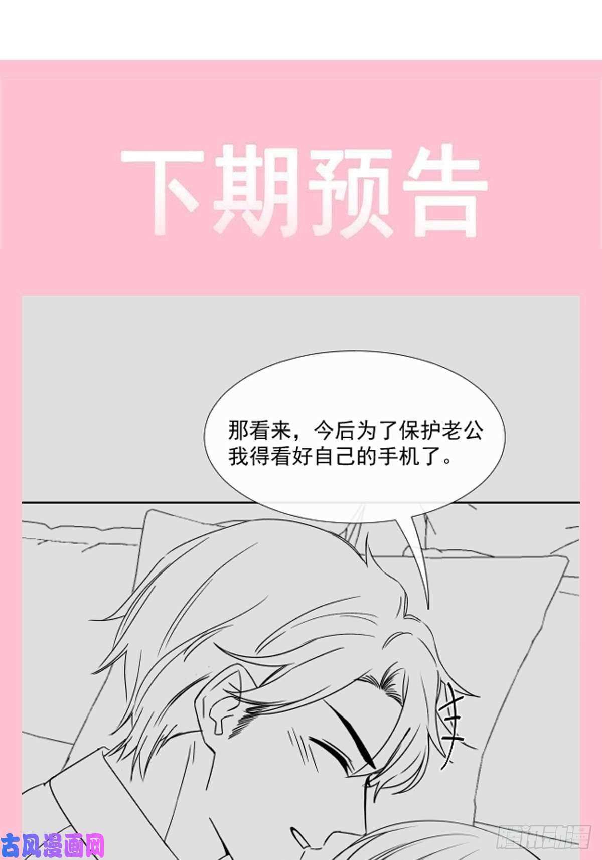 霸道总裁轻点爱146 瑟瑟救夫