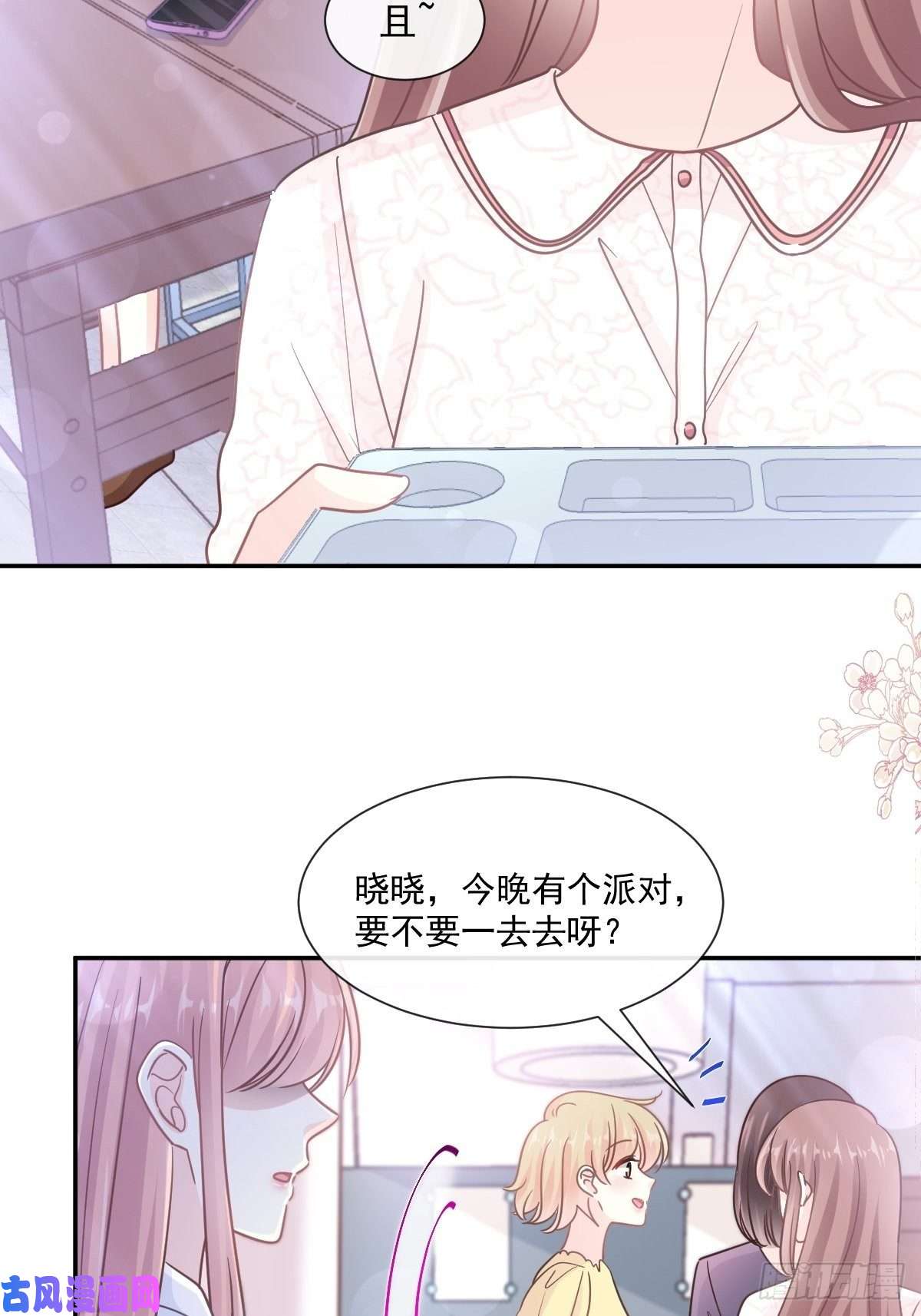 霸道总裁轻点爱146 瑟瑟救夫