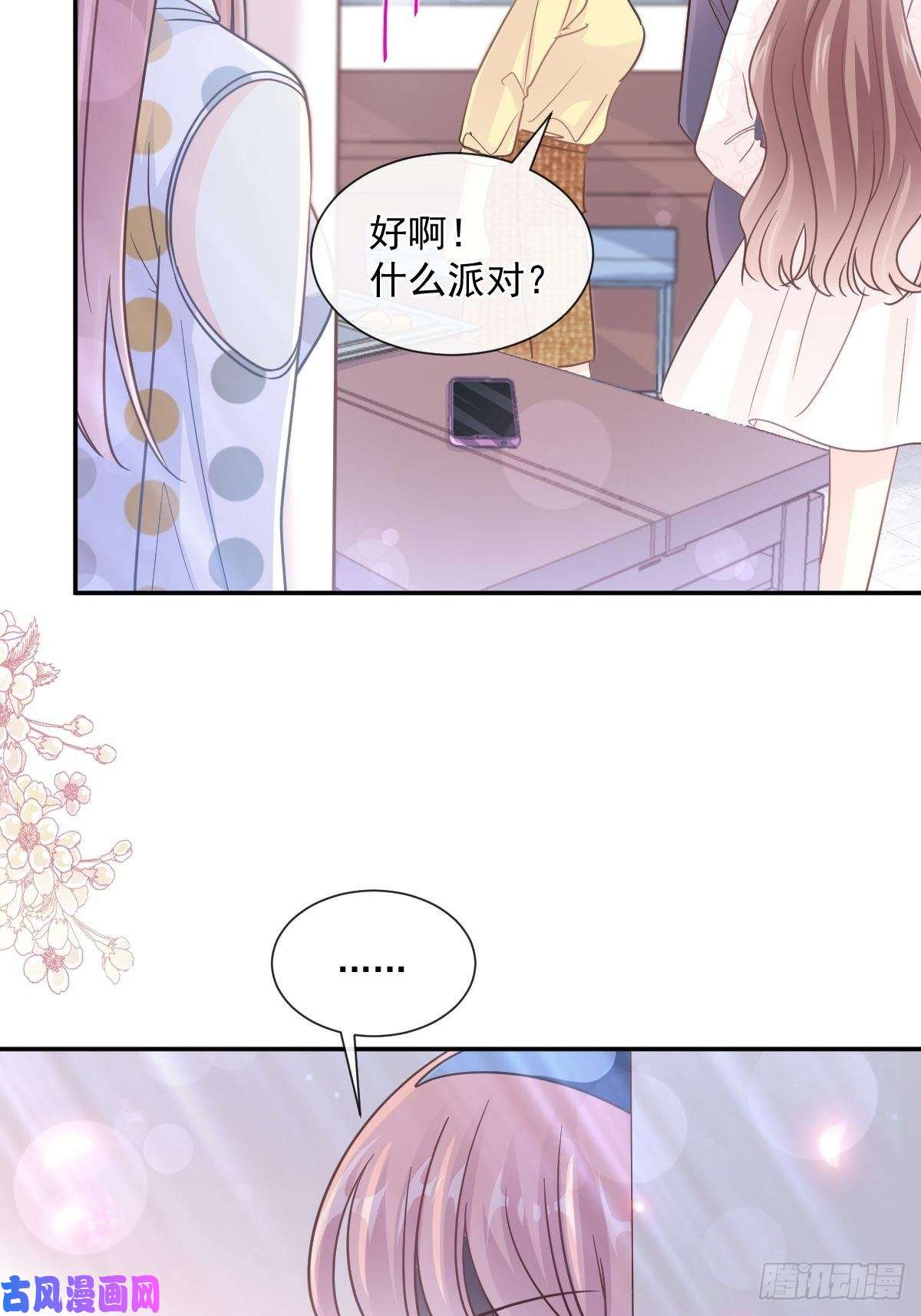 霸道总裁轻点爱146 瑟瑟救夫