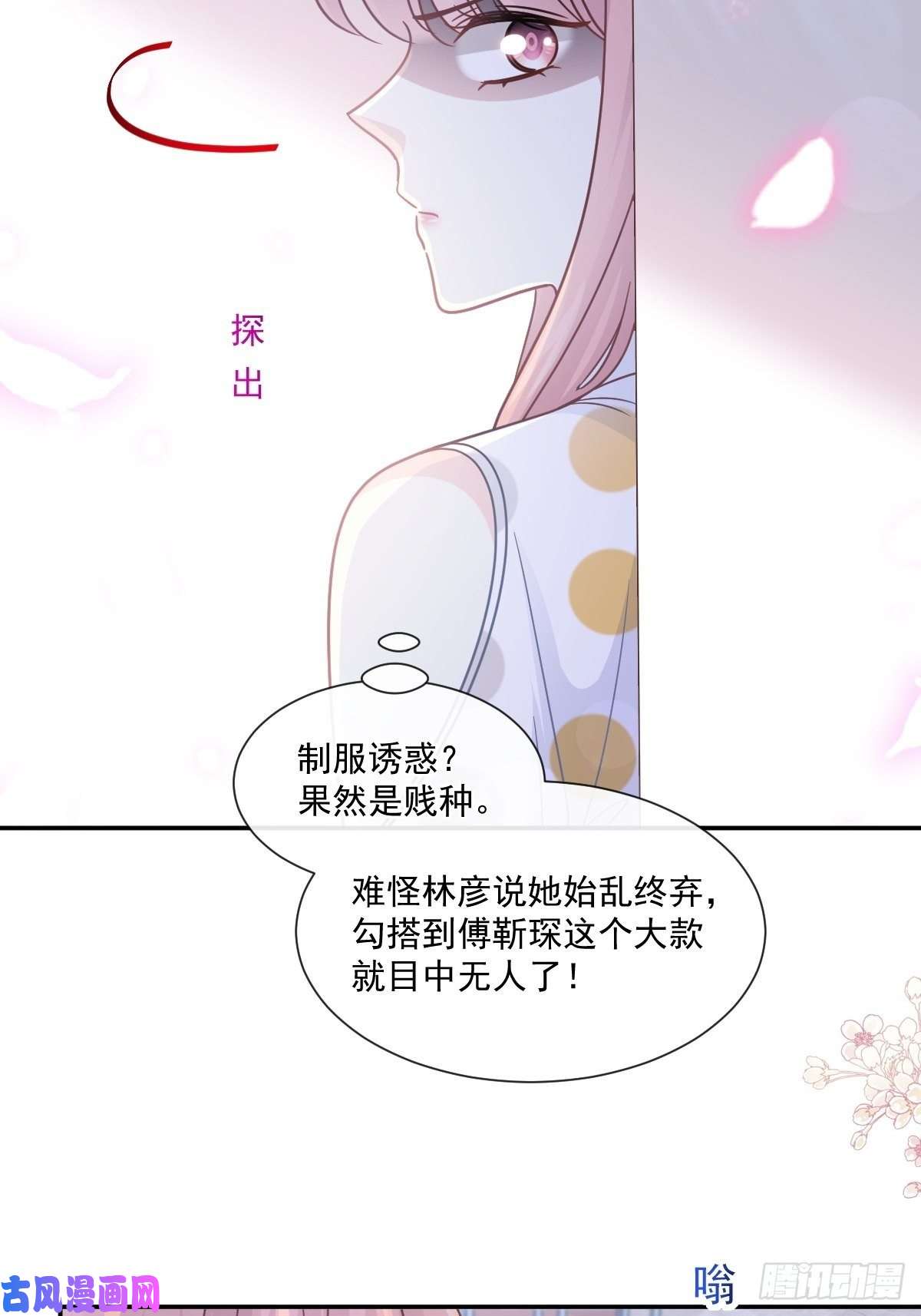 霸道总裁轻点爱146 瑟瑟救夫