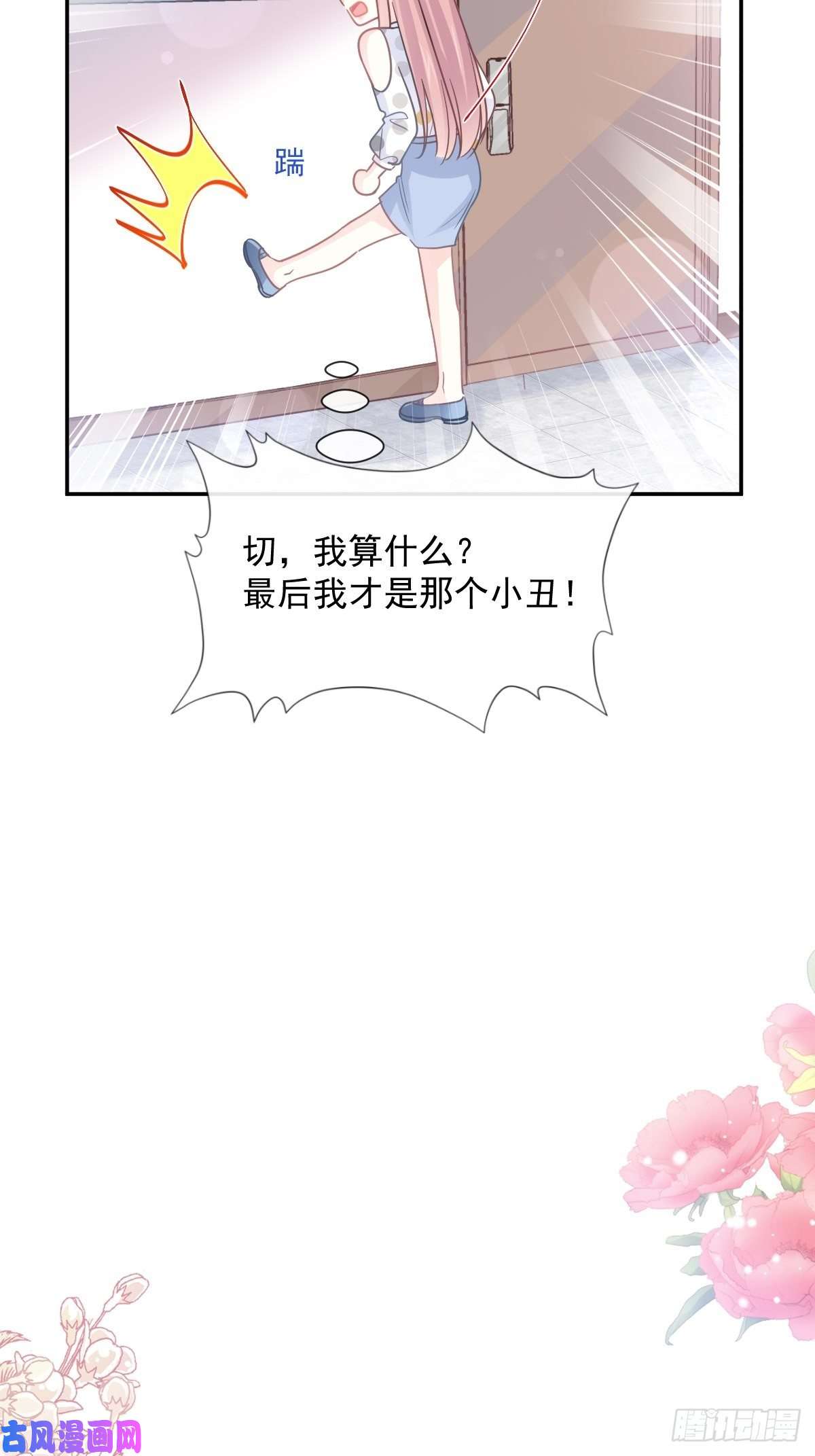 霸道总裁轻点爱第147话-信任你100