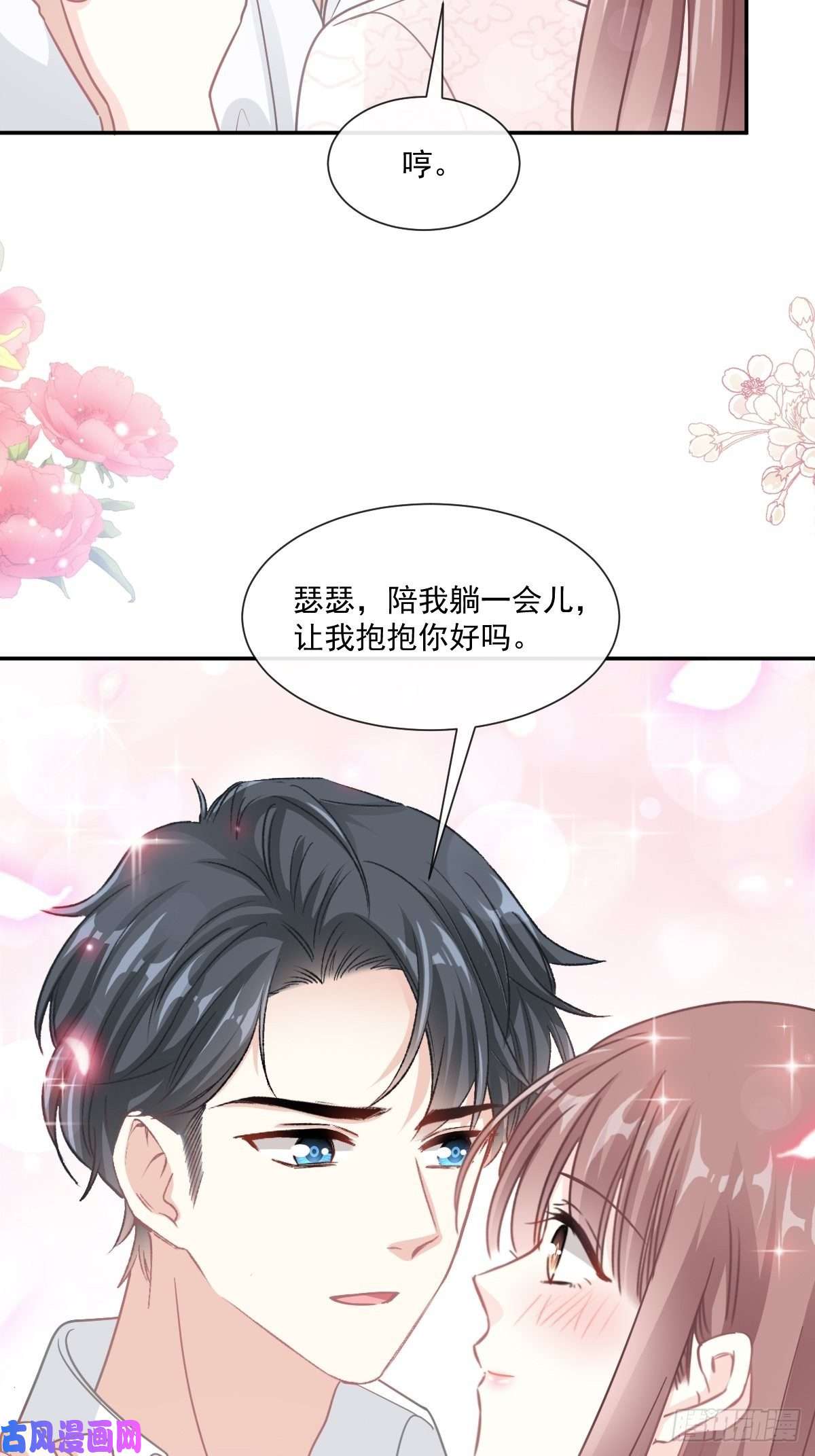 霸道总裁轻点爱第147话-信任你100