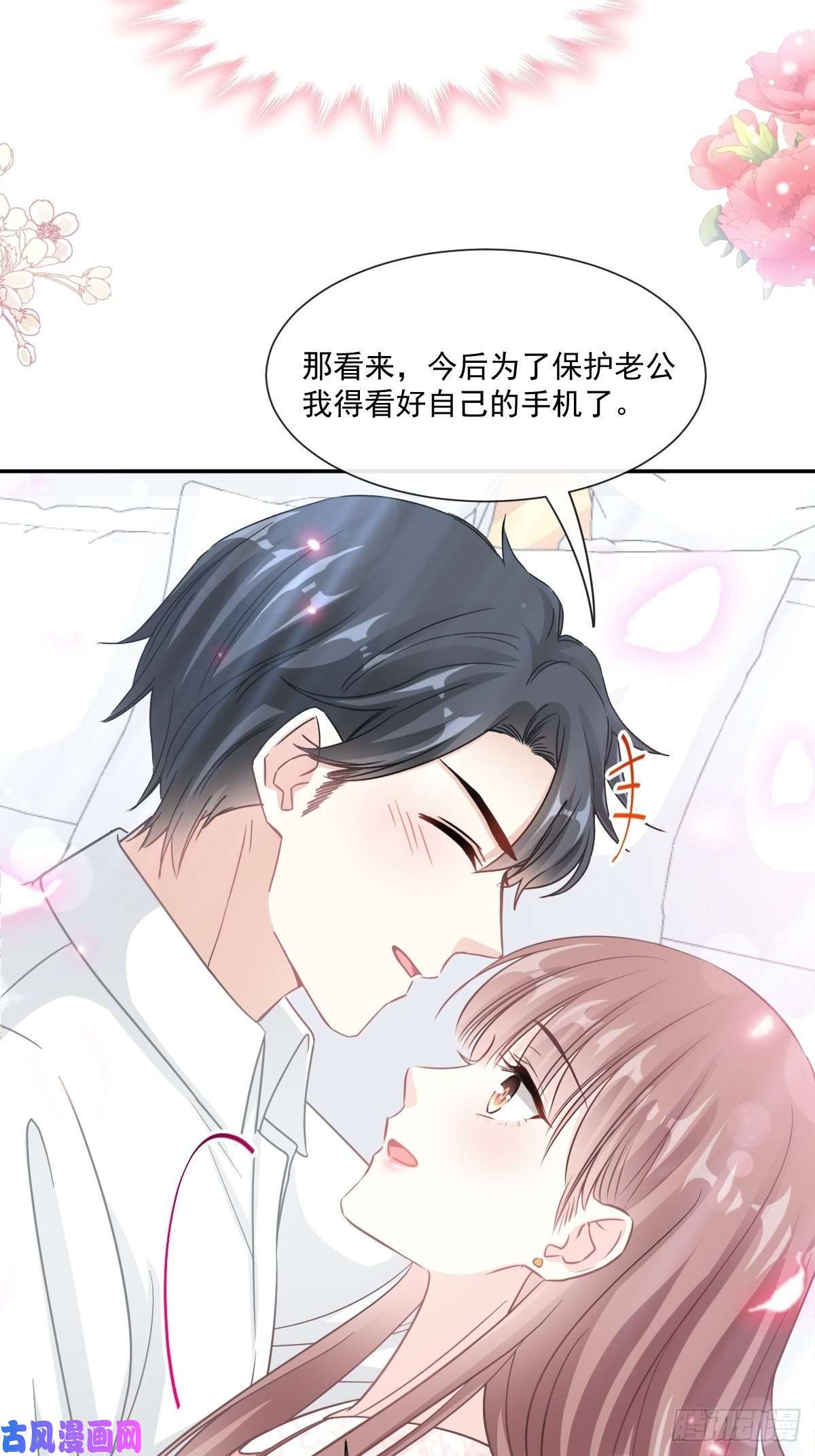 霸道总裁轻点爱第147话-信任你100