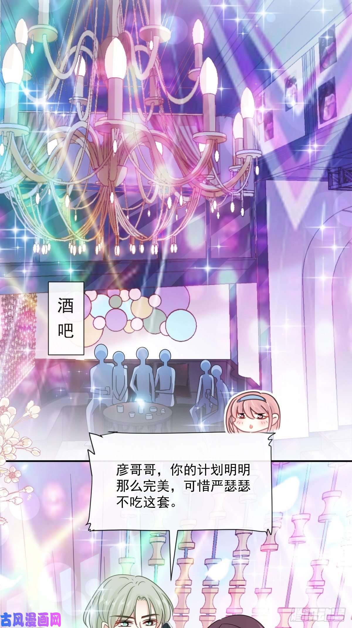 霸道总裁轻点爱第147话-信任你100