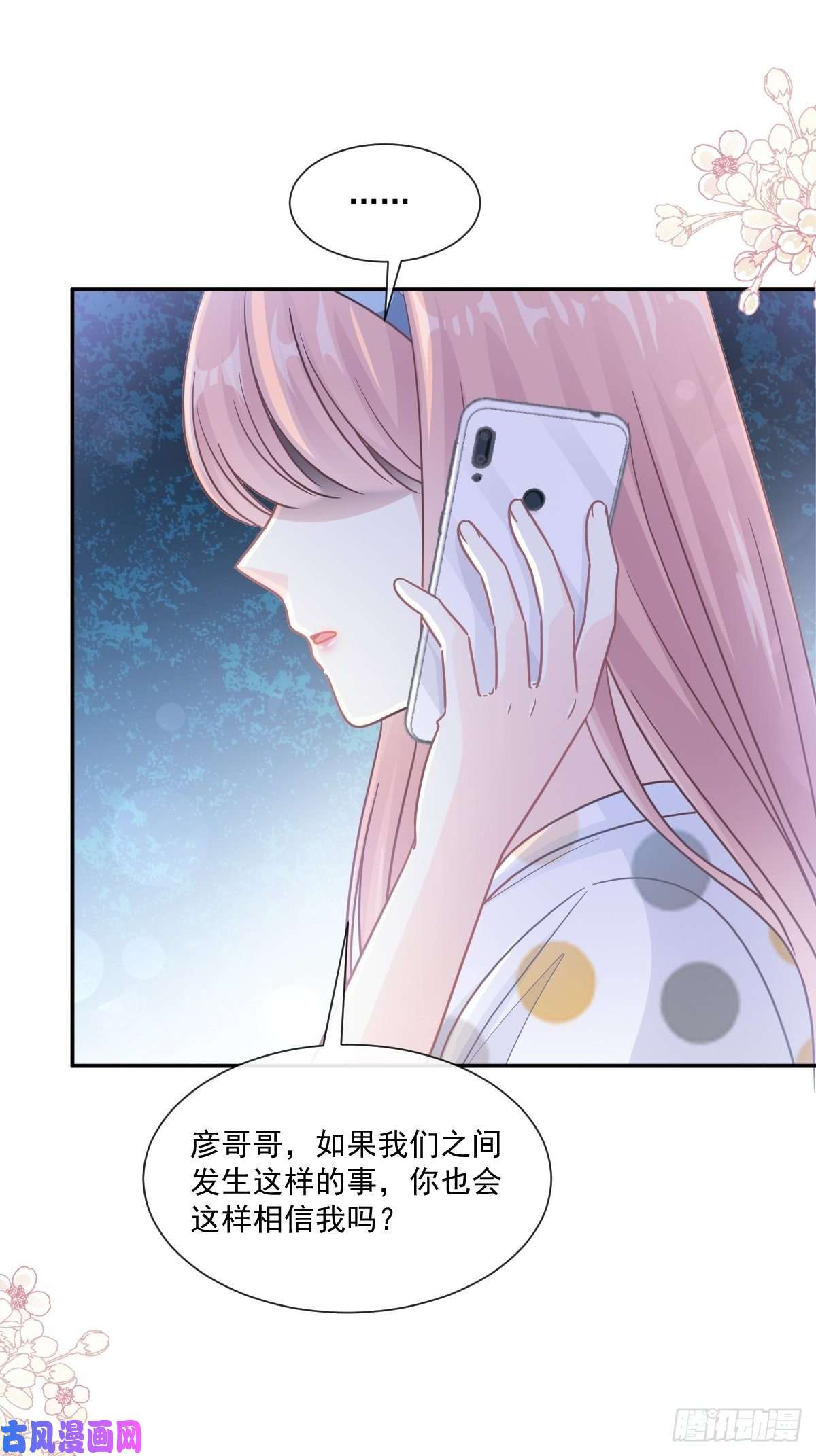 霸道总裁轻点爱第147话-信任你100