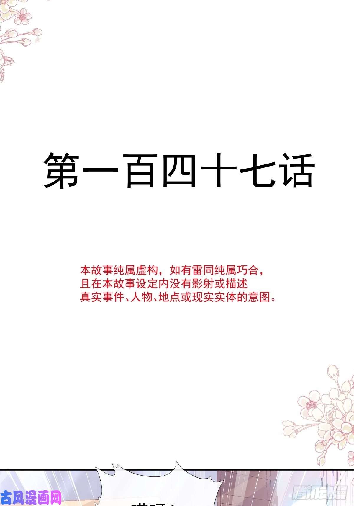 霸道总裁轻点爱第147话-信任你100
