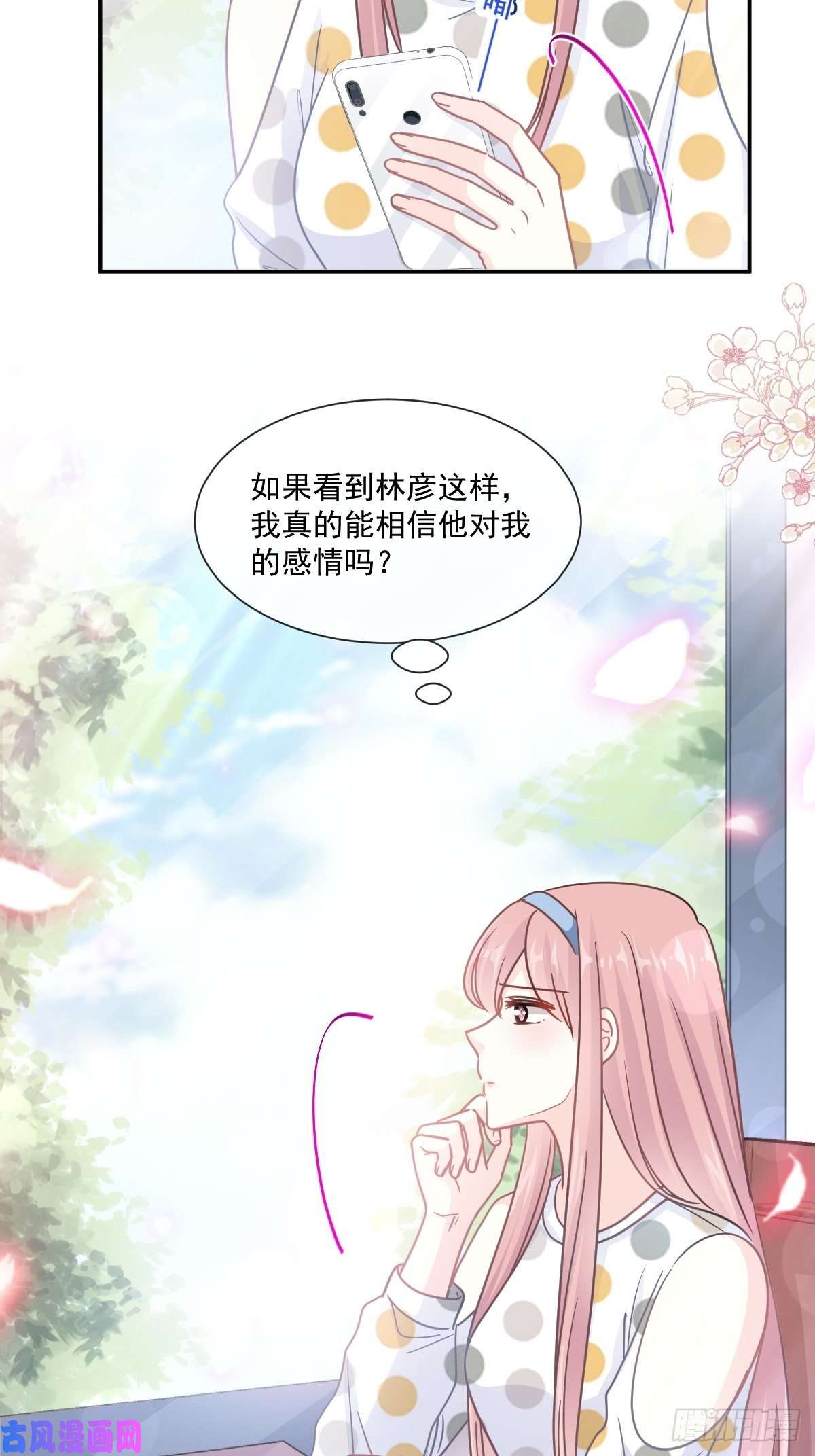霸道总裁轻点爱第147话-信任你100