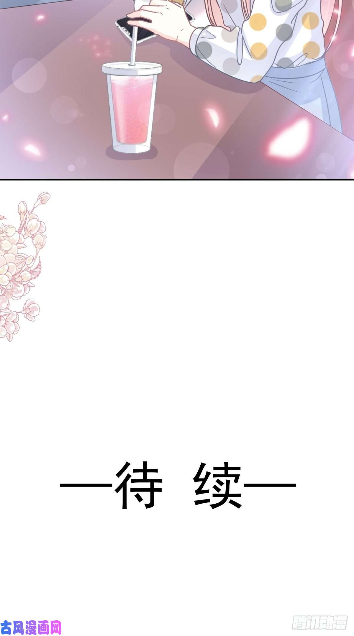霸道总裁轻点爱第147话-信任你100