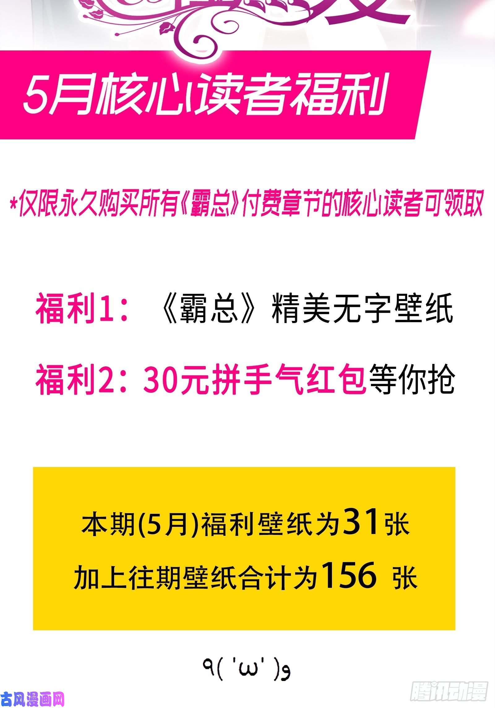 霸道总裁轻点爱第147话-信任你100