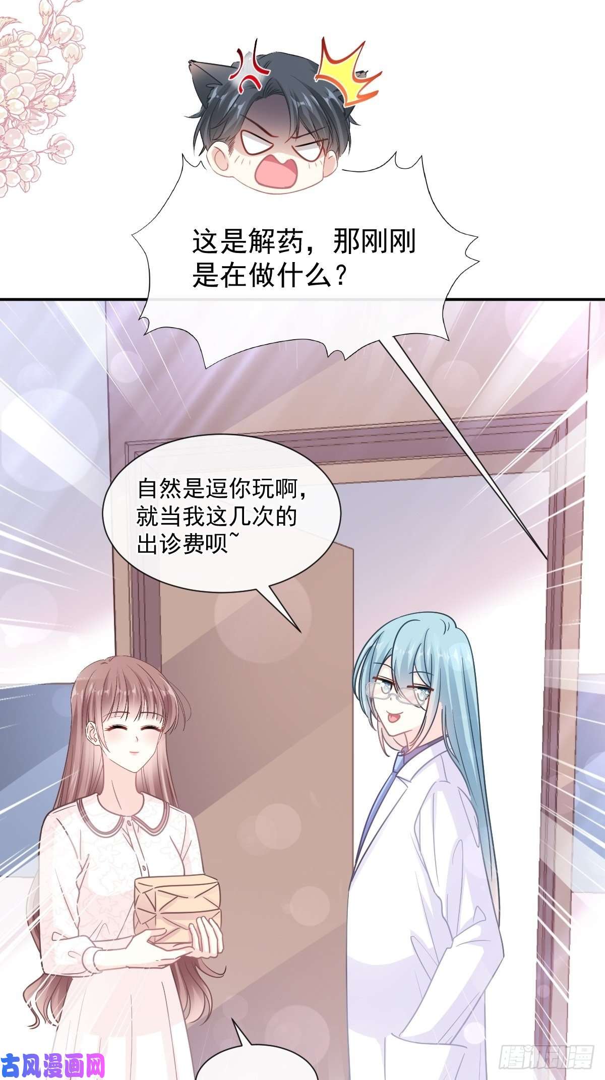 霸道总裁轻点爱148 车中旋律