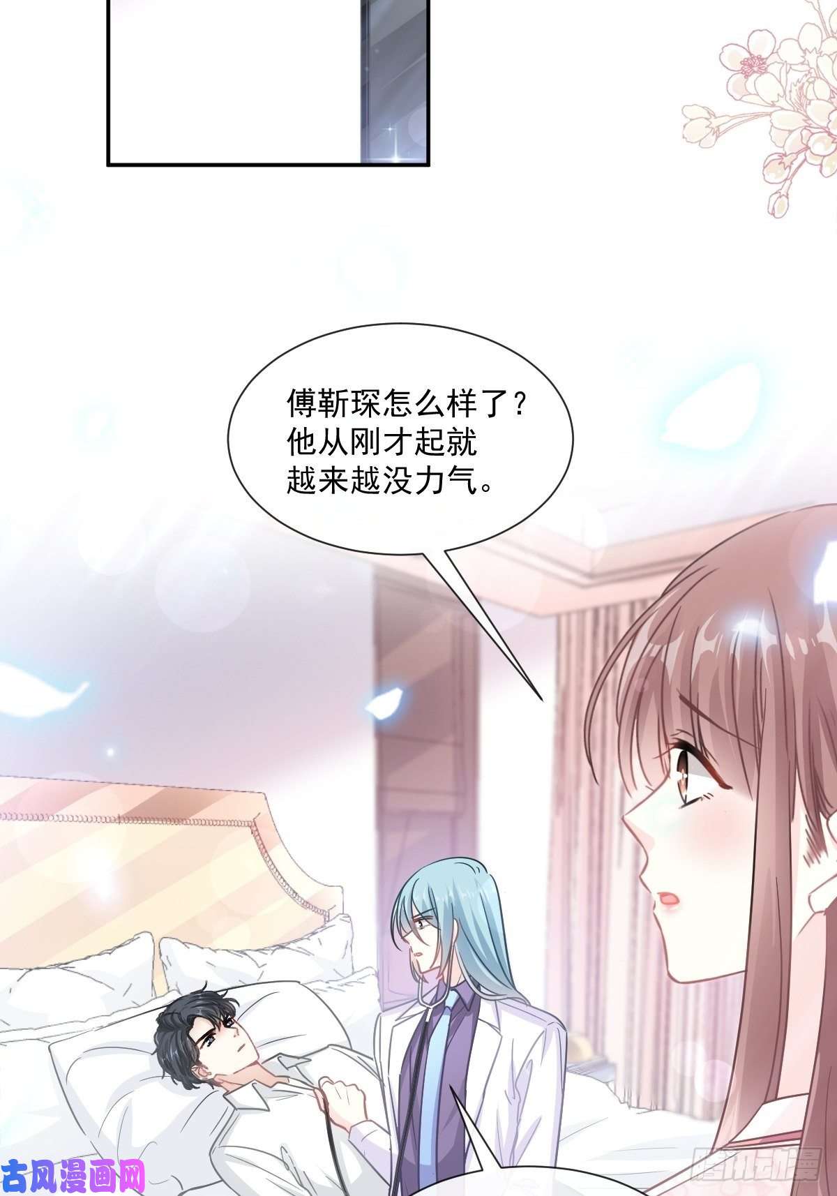 霸道总裁轻点爱148 车中旋律