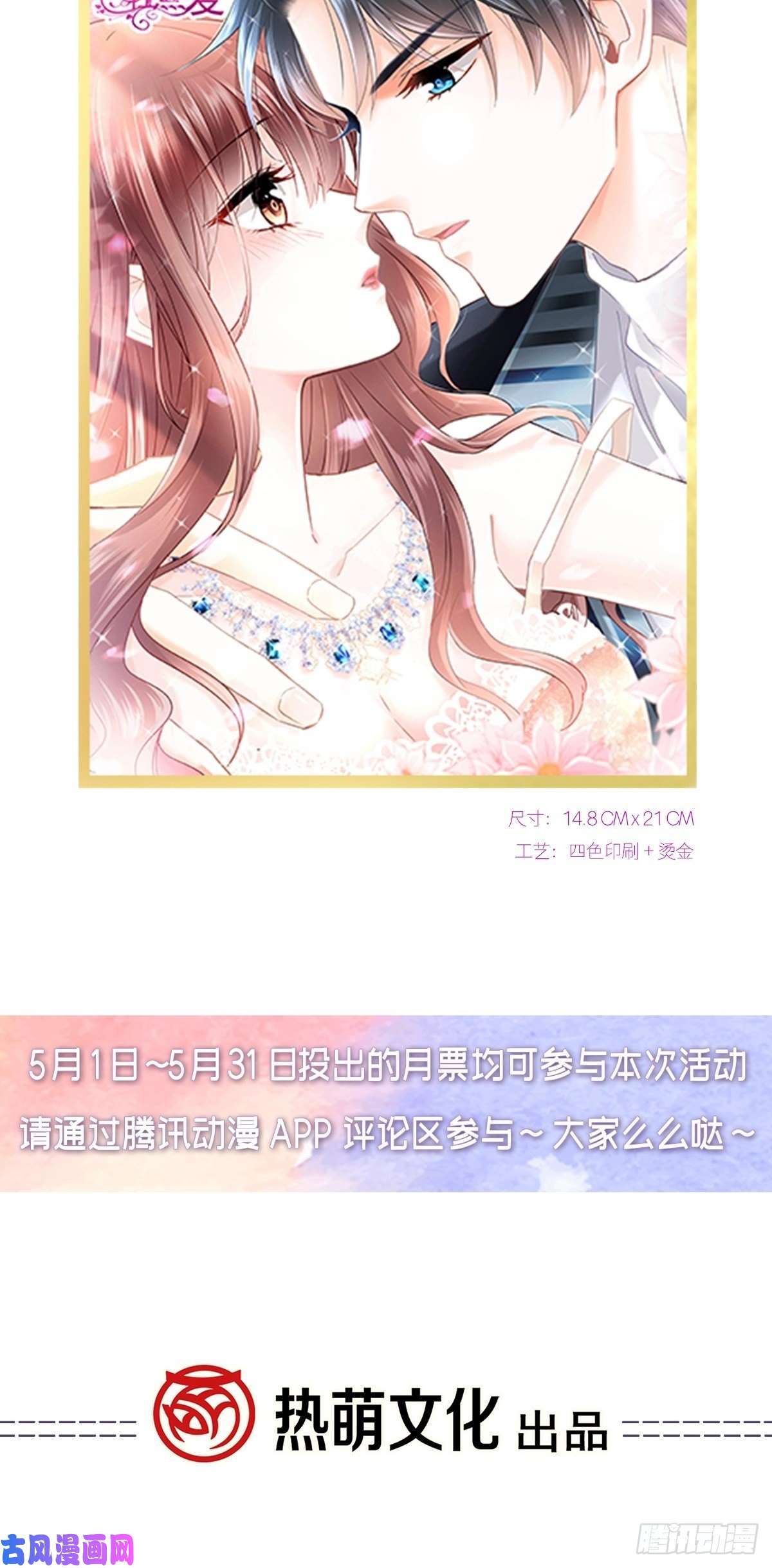 霸道总裁轻点爱148 车中旋律