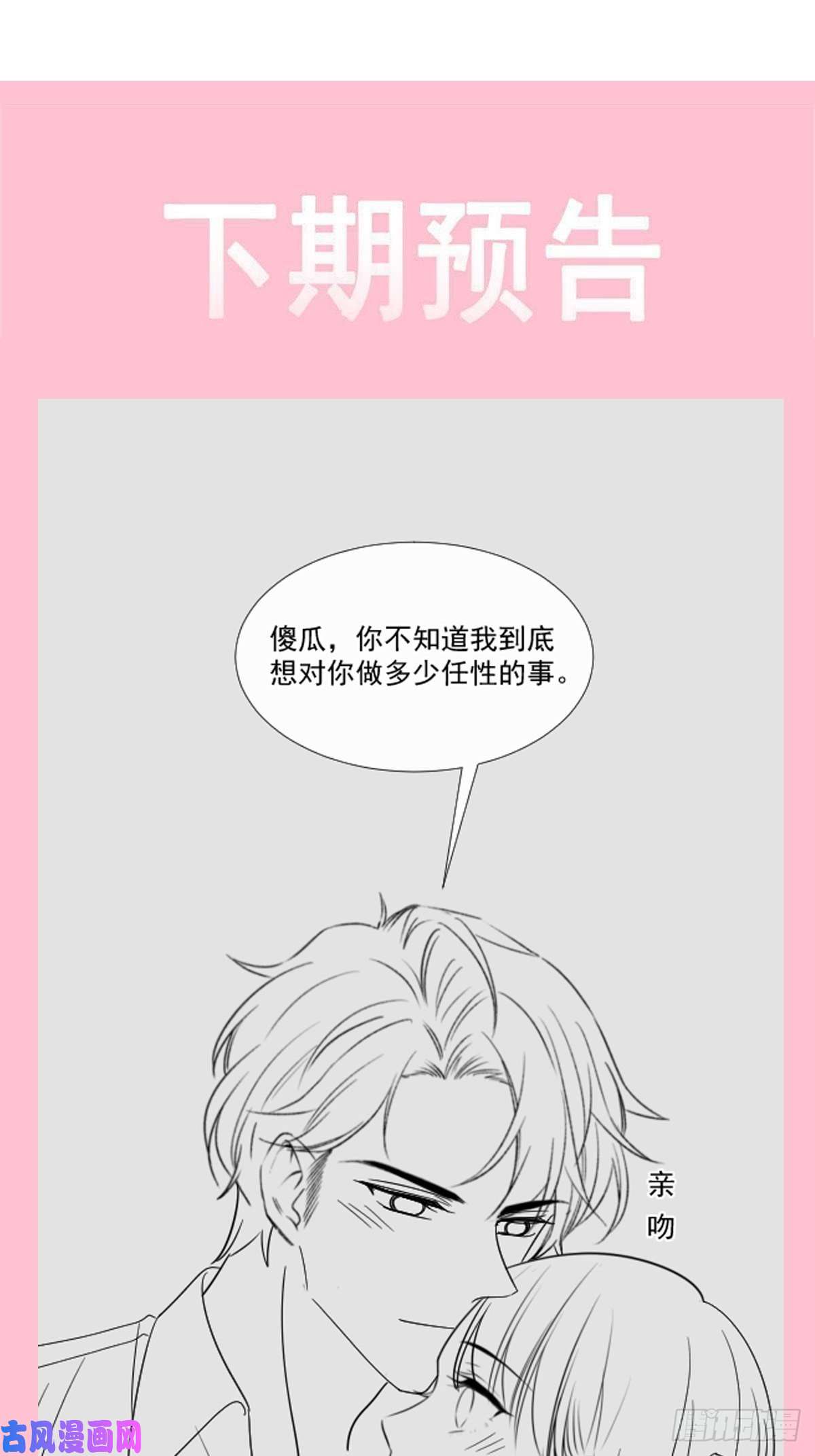 霸道总裁轻点爱148 车中旋律
