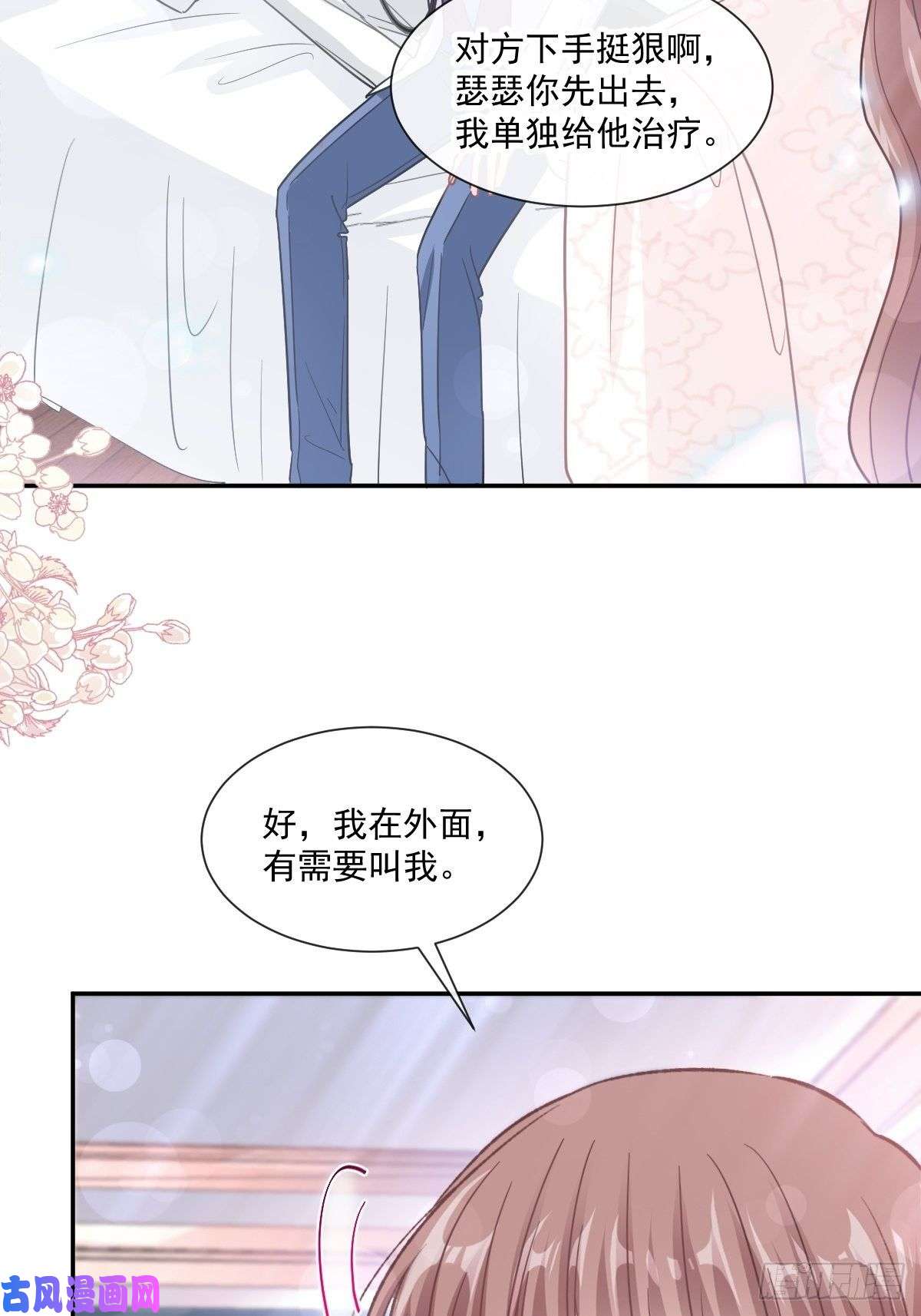霸道总裁轻点爱148 车中旋律