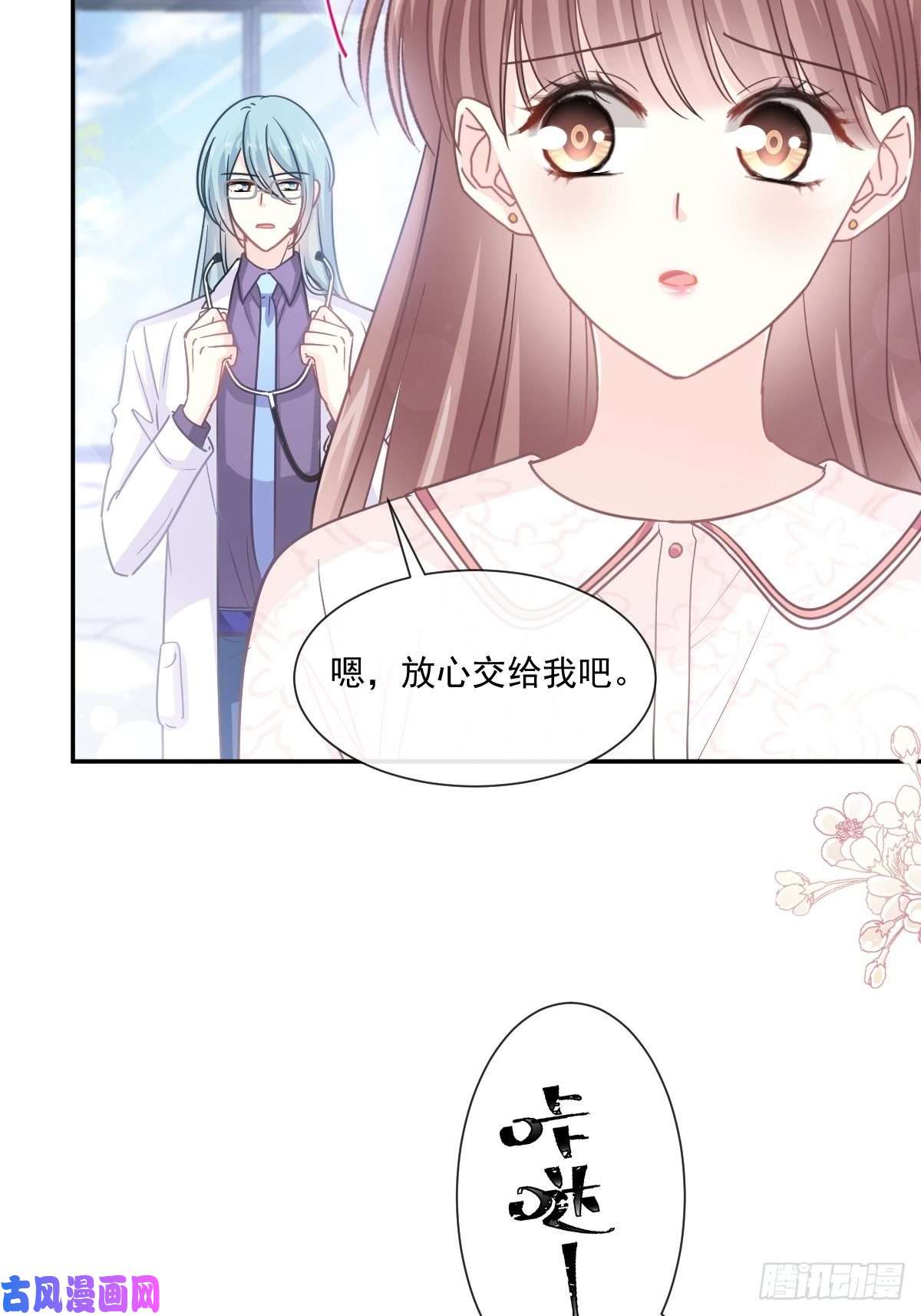 霸道总裁轻点爱148 车中旋律