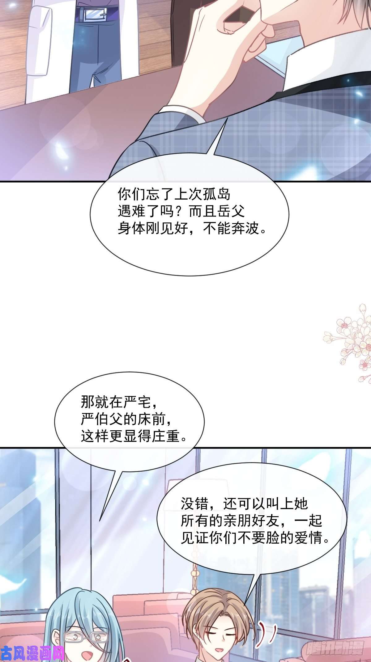 霸道总裁轻点爱149 任性的事