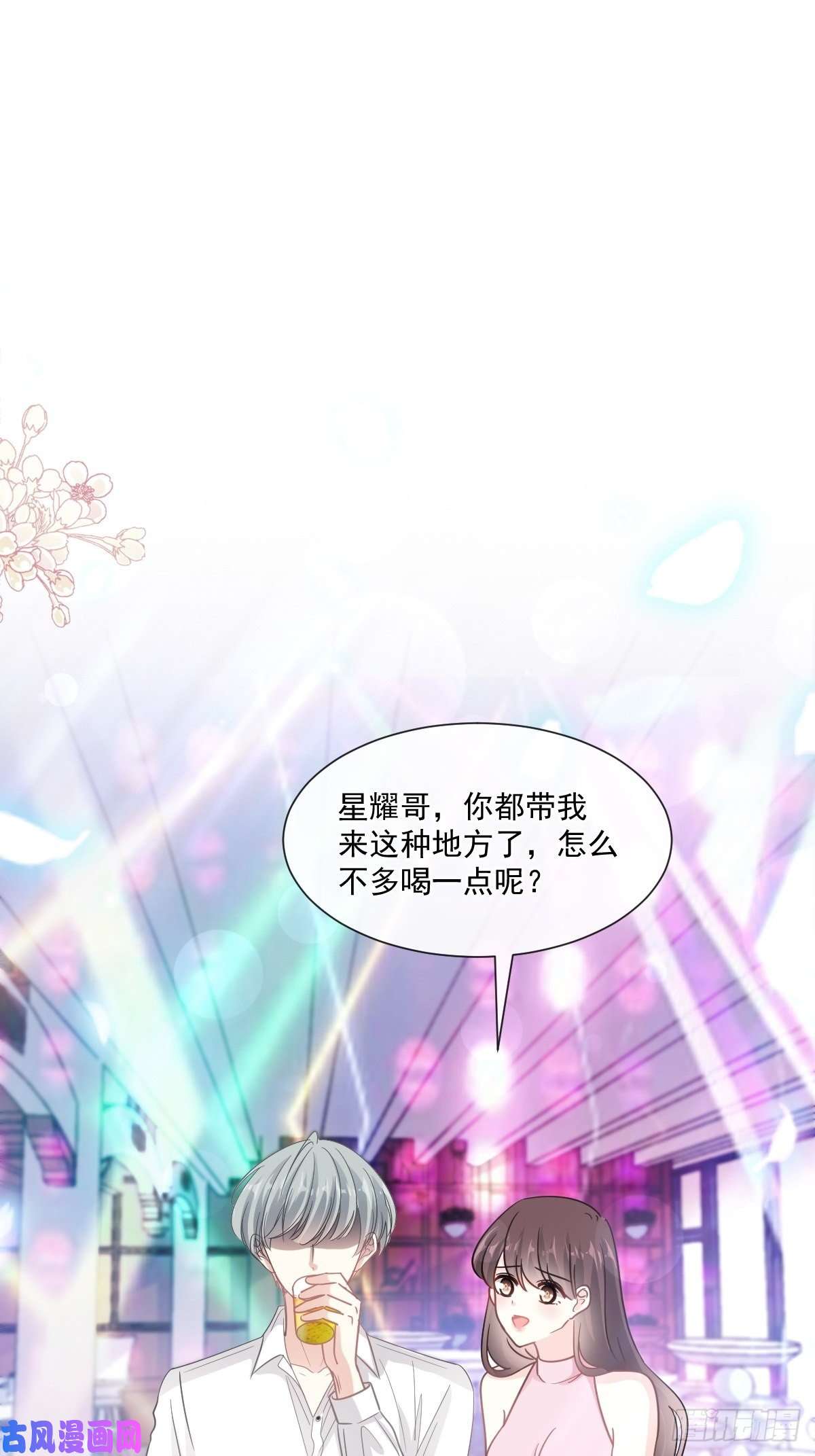霸道总裁轻点爱149 任性的事
