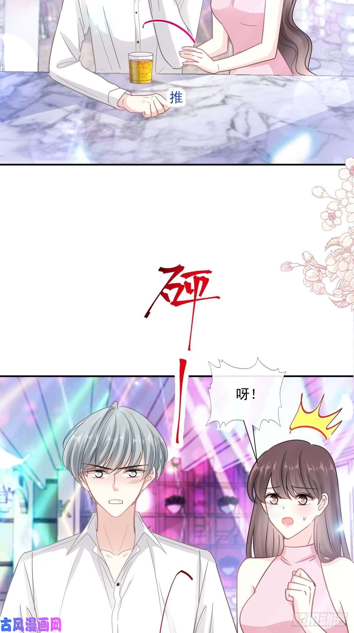 霸道总裁轻点爱149 任性的事