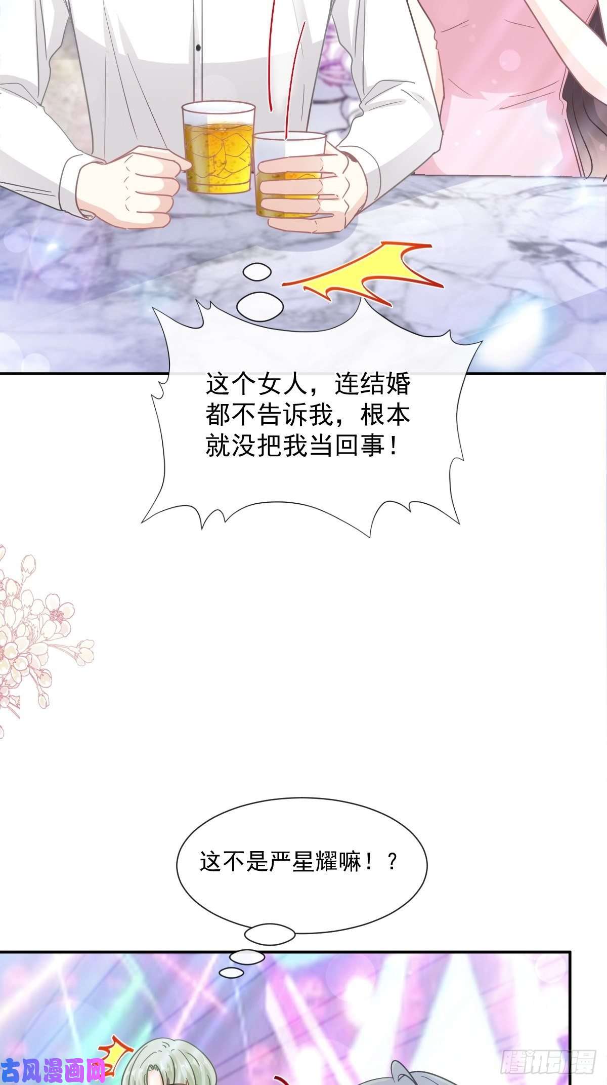 霸道总裁轻点爱149 任性的事
