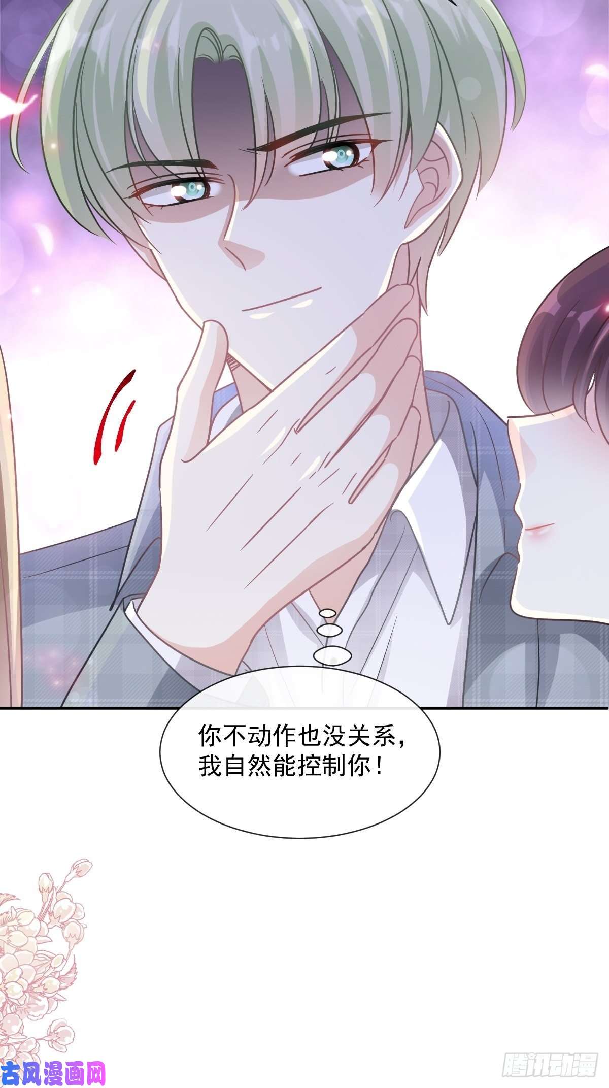 霸道总裁轻点爱149 任性的事
