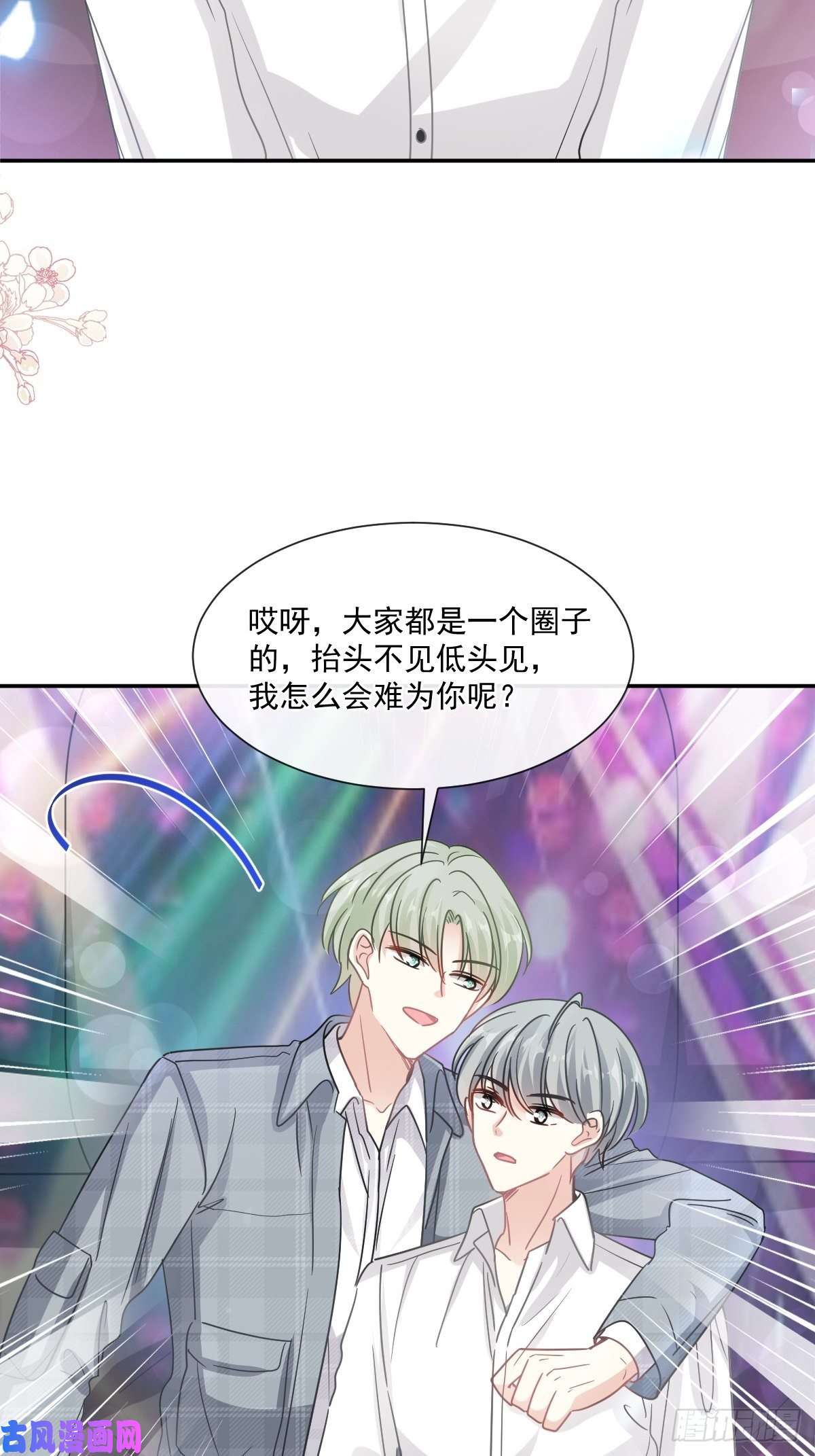 霸道总裁轻点爱149 任性的事