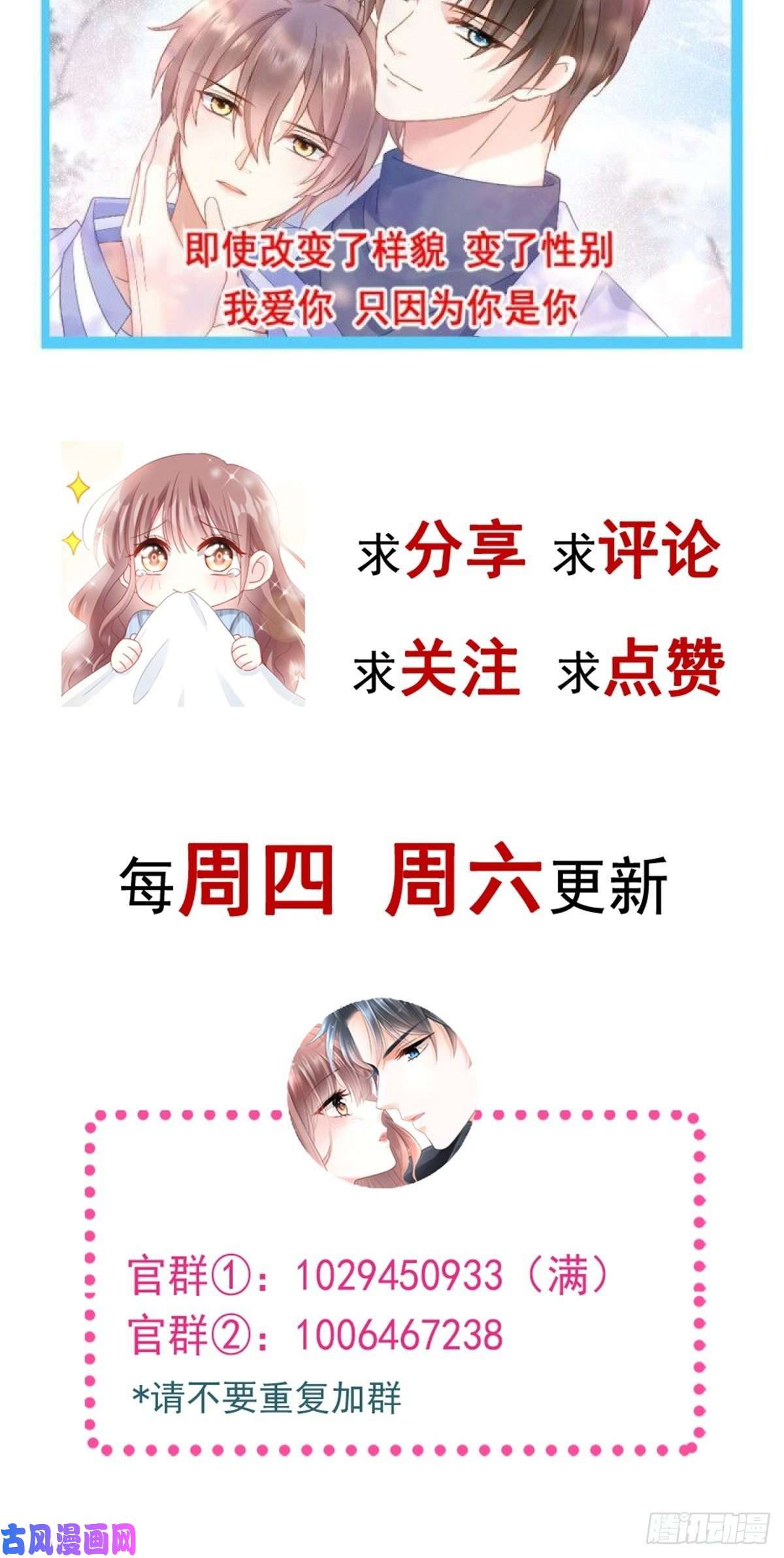 霸道总裁轻点爱149 任性的事