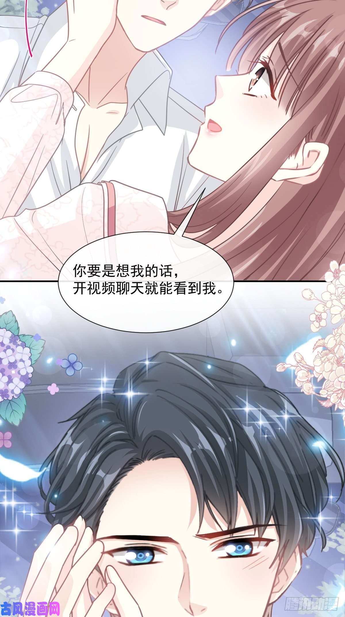 霸道总裁轻点爱149 任性的事