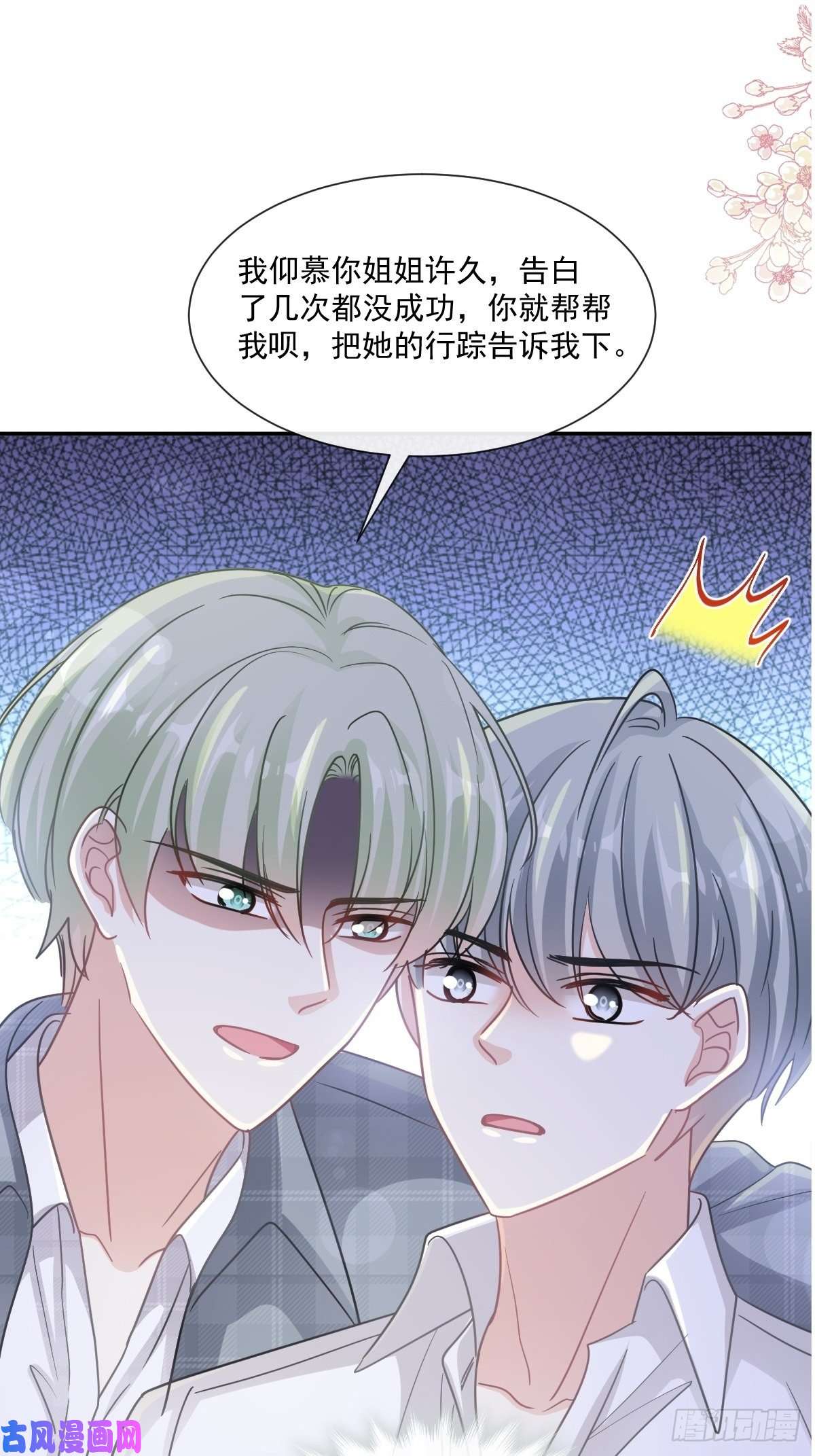 霸道总裁轻点爱150 他生气了？