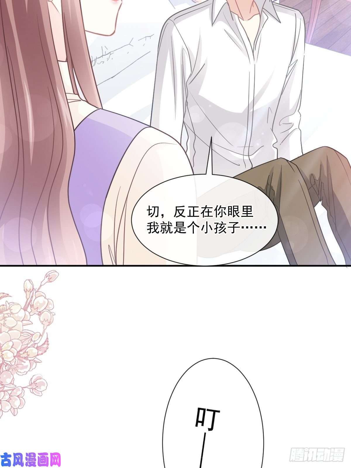 霸道总裁轻点爱150 他生气了？