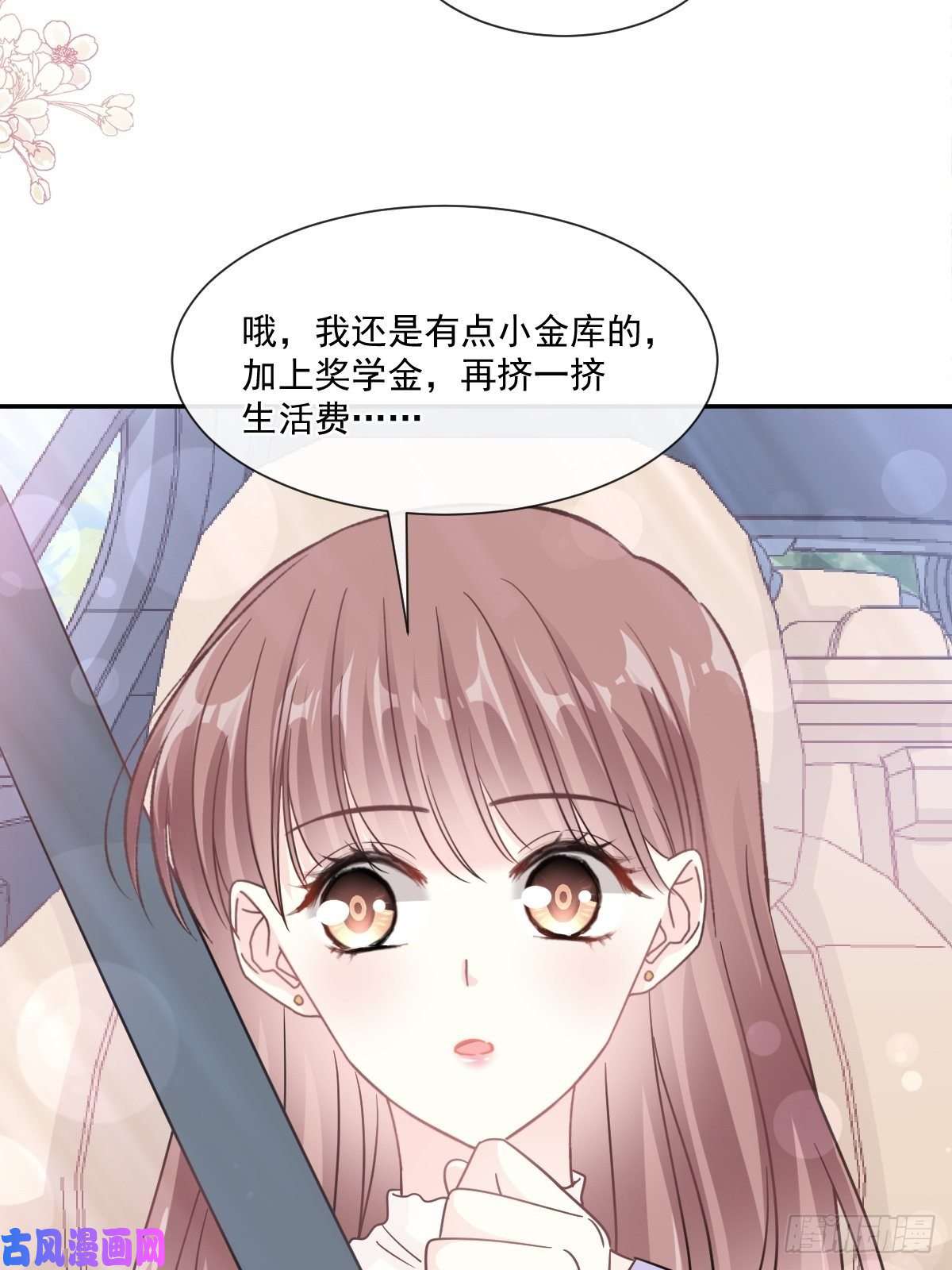 霸道总裁轻点爱150 他生气了？