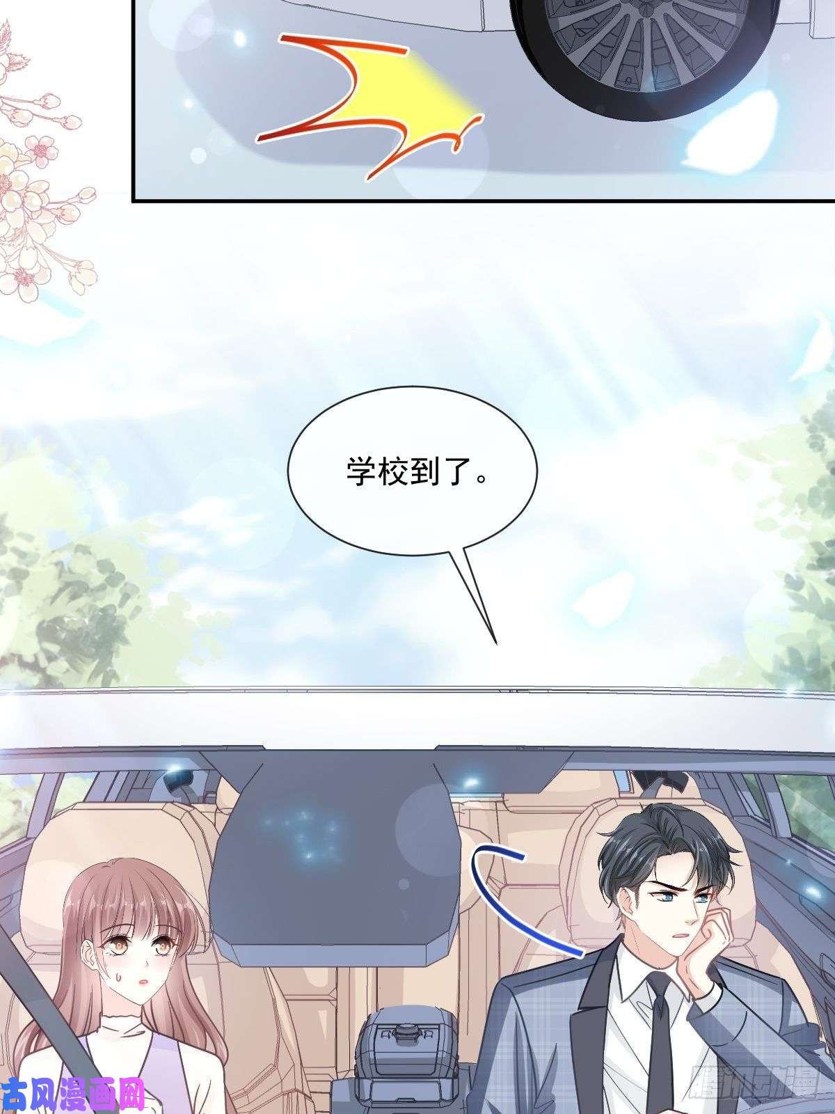 霸道总裁轻点爱150 他生气了？