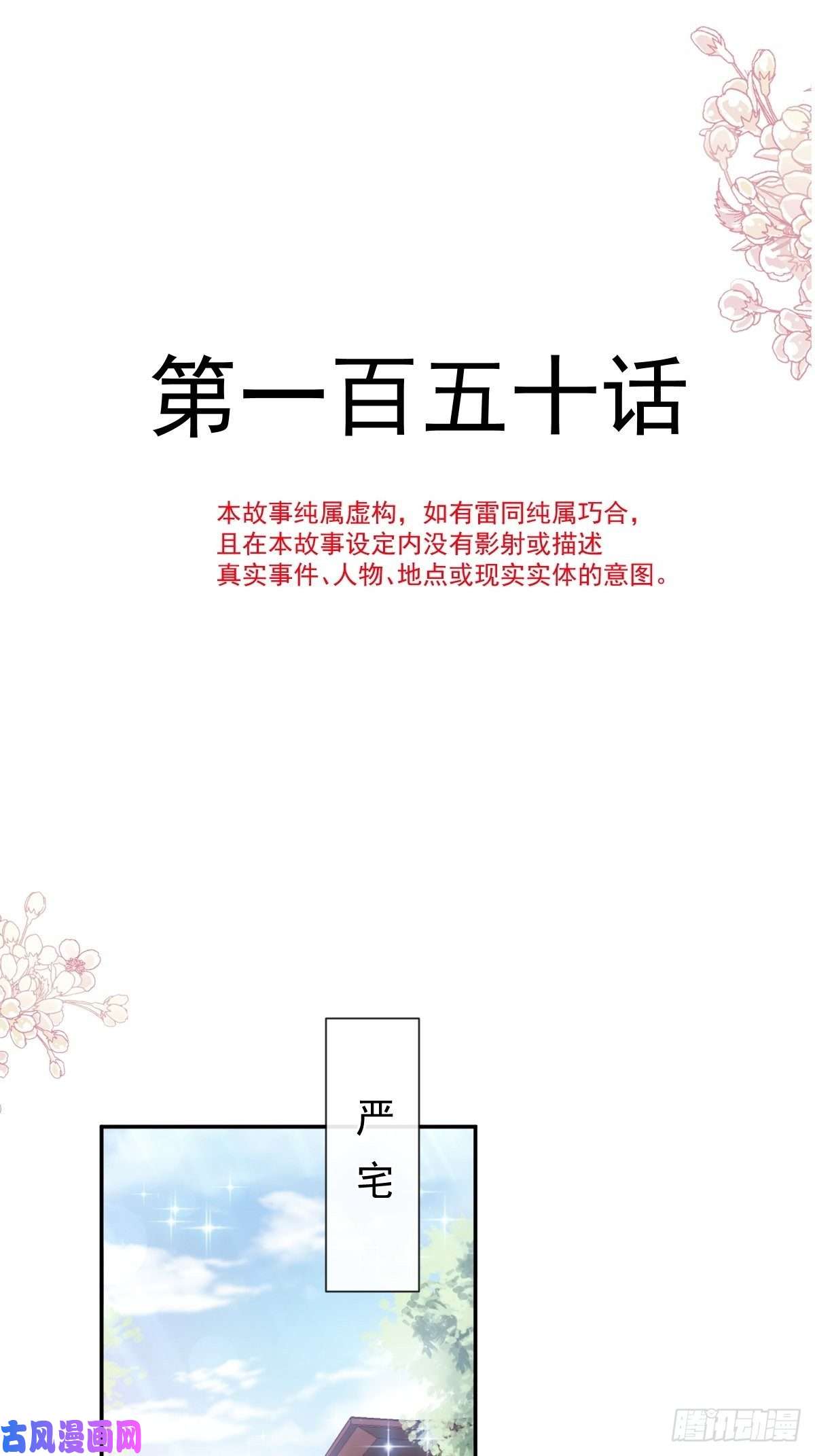霸道总裁轻点爱150 他生气了？