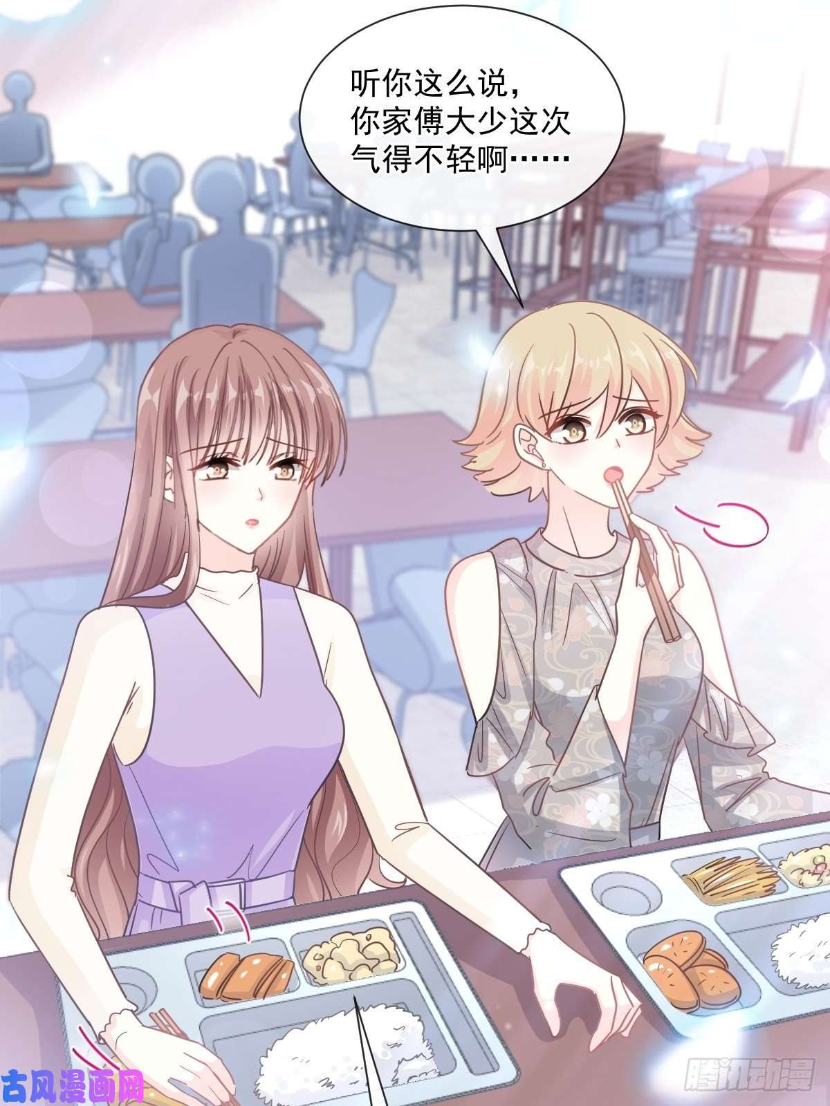 霸道总裁轻点爱150 他生气了？
