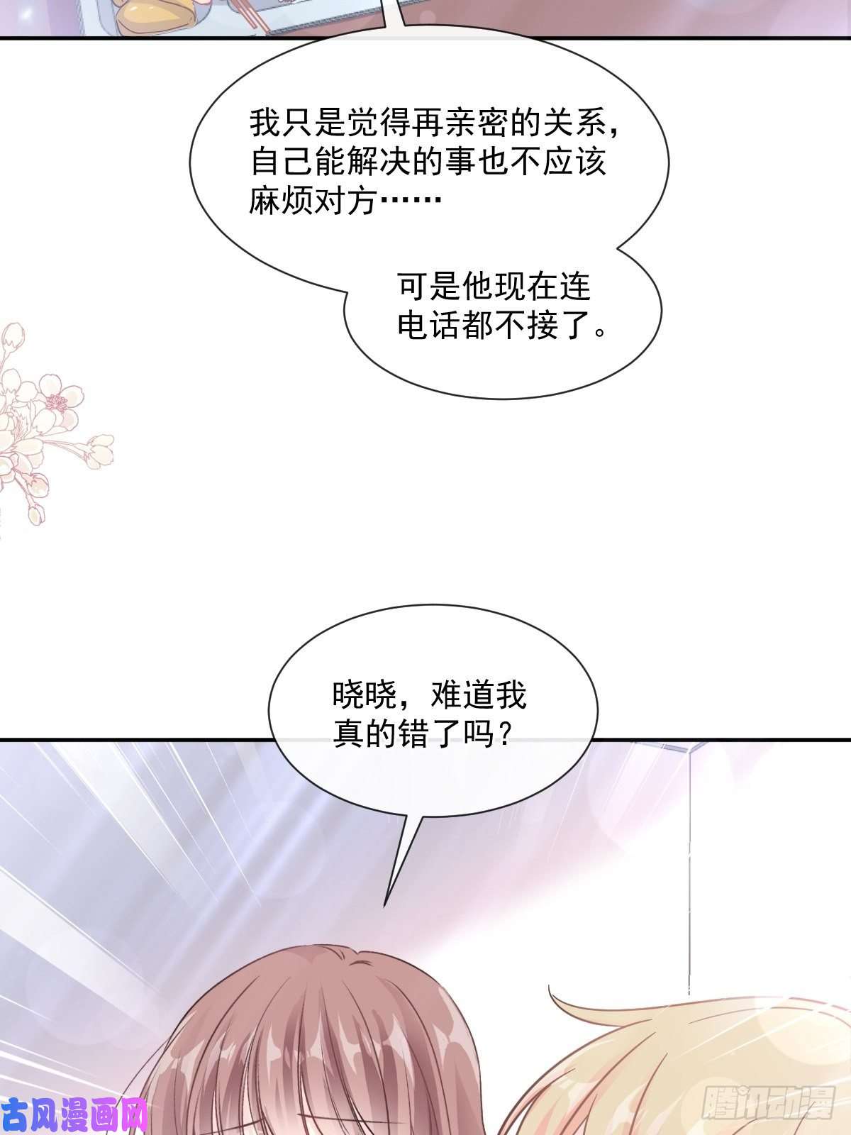 霸道总裁轻点爱150 他生气了？
