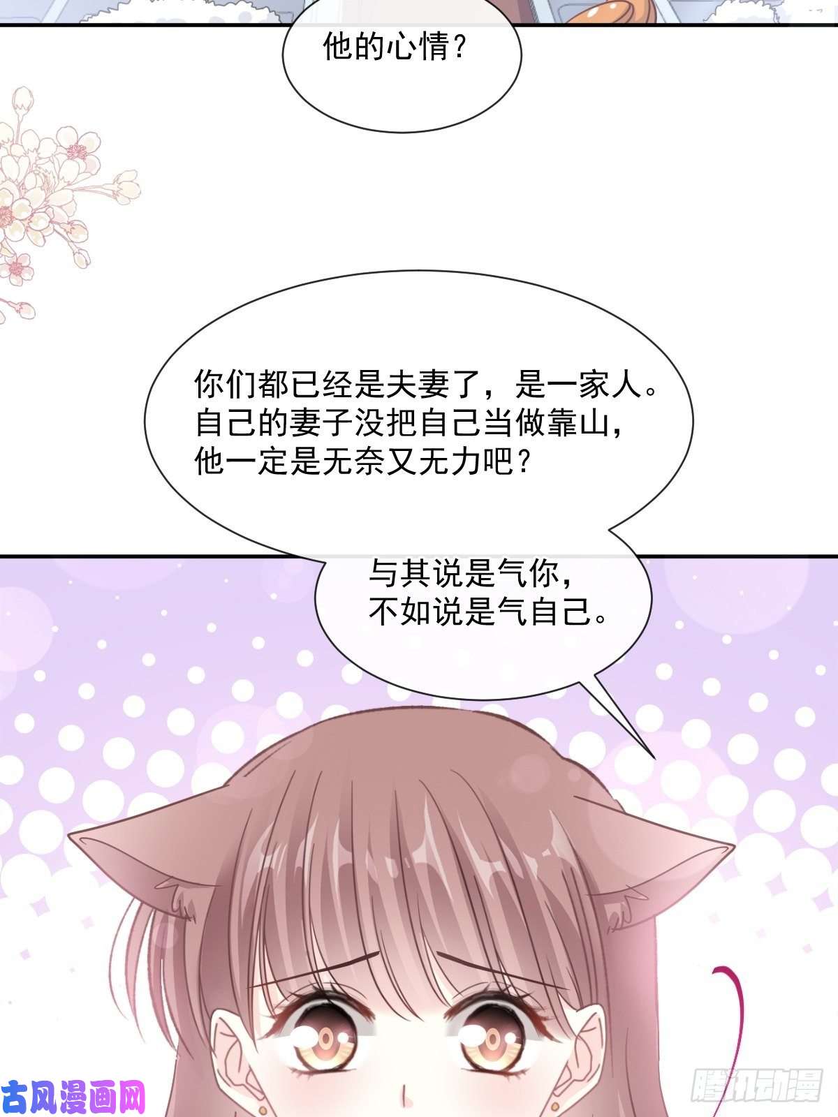 霸道总裁轻点爱150 他生气了？