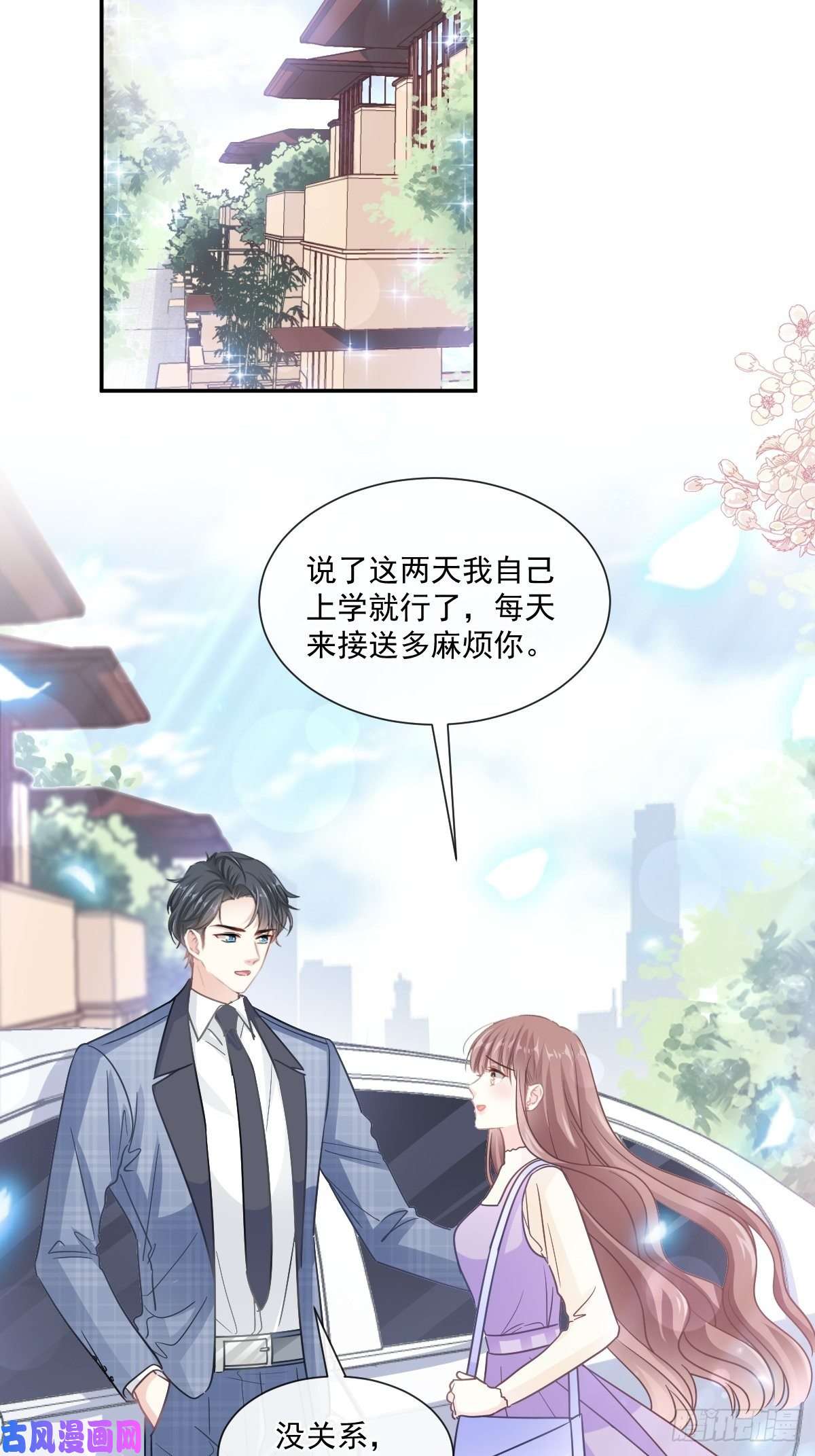 霸道总裁轻点爱150 他生气了？