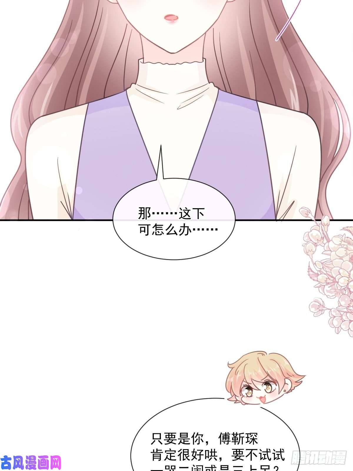 霸道总裁轻点爱150 他生气了？