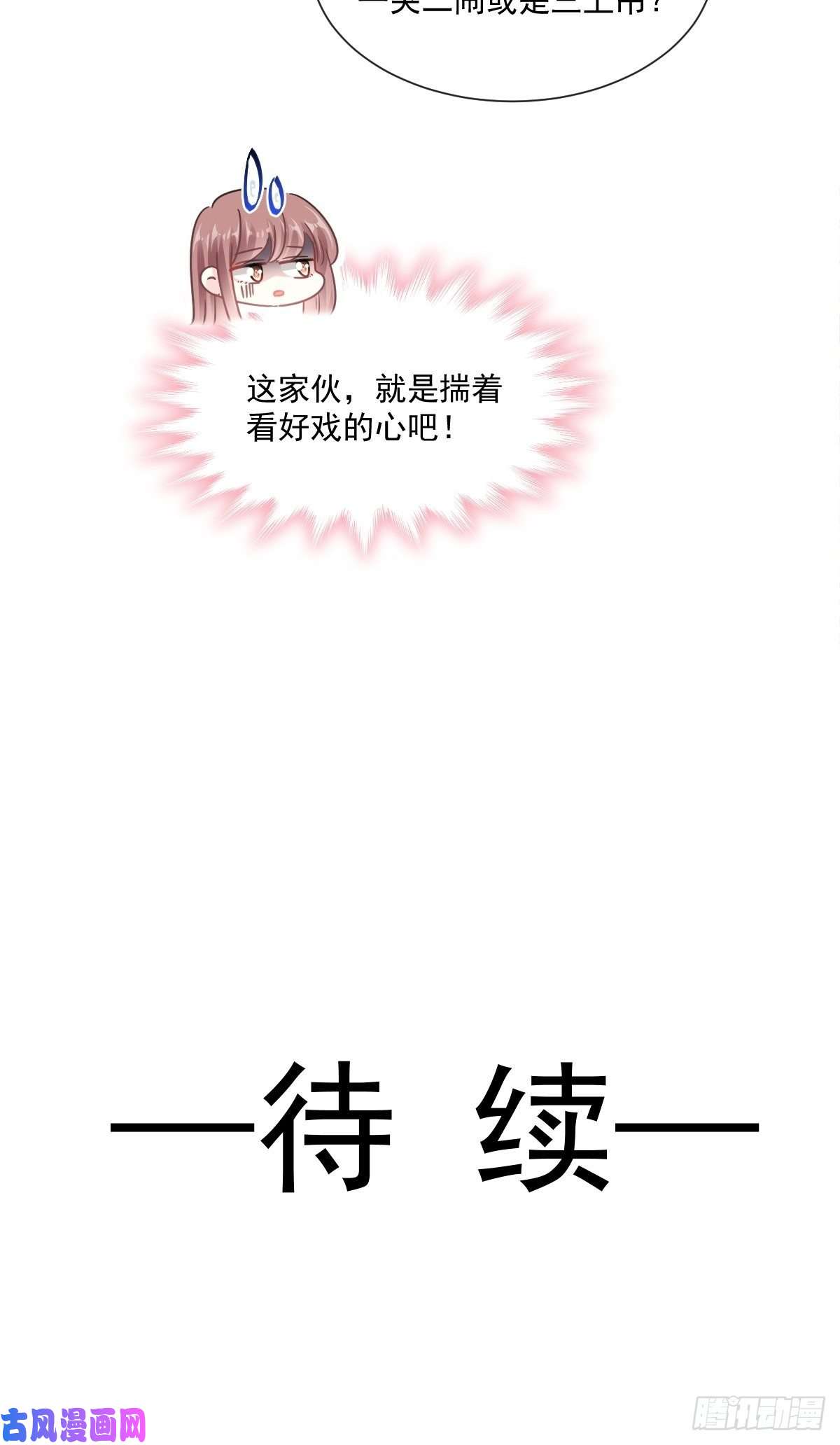 霸道总裁轻点爱150 他生气了？