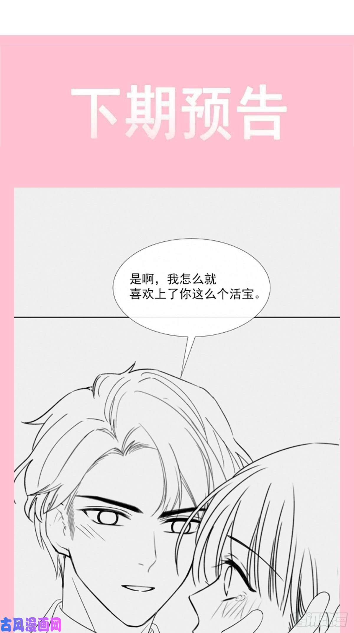 霸道总裁轻点爱150 他生气了？