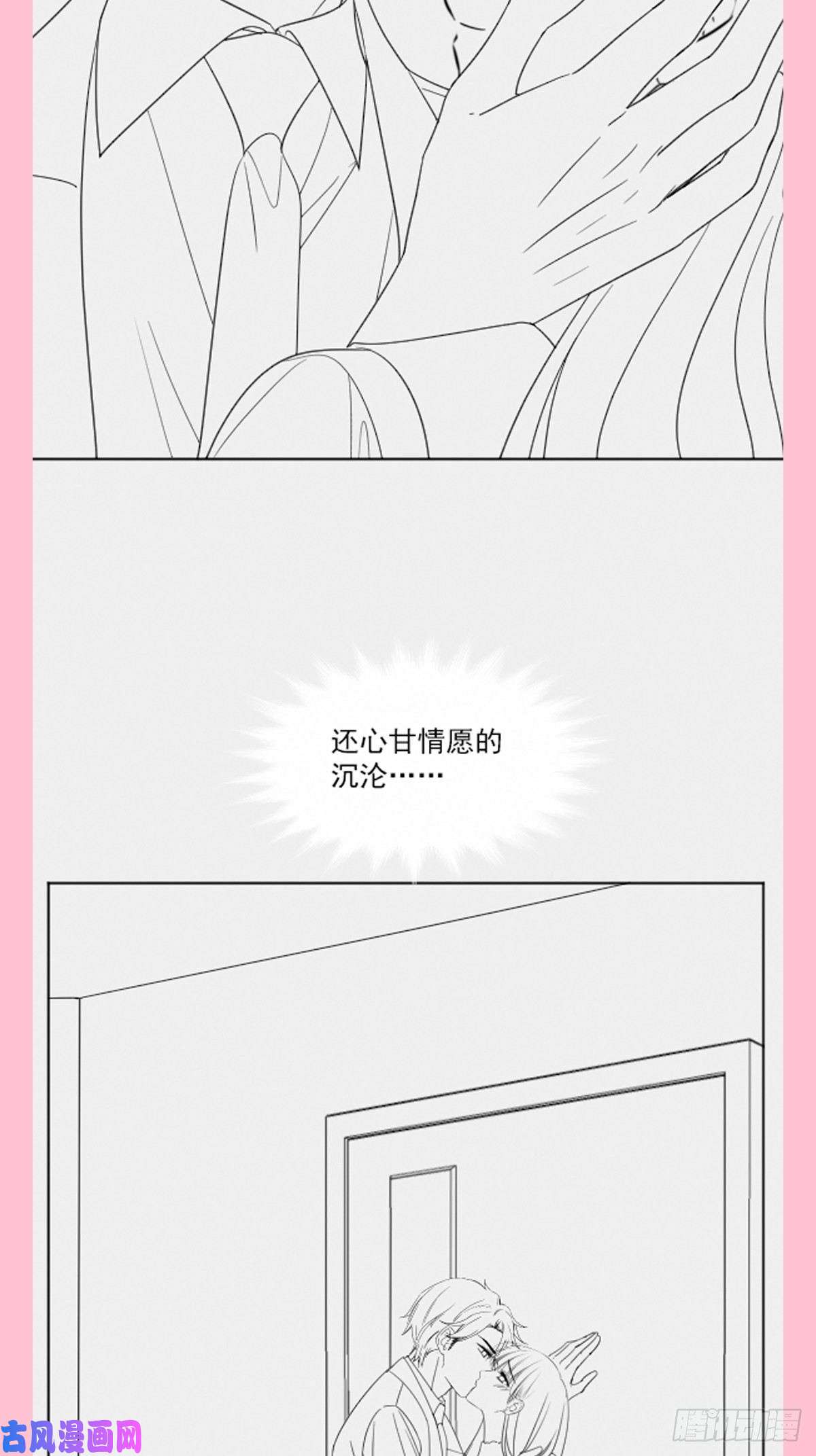 霸道总裁轻点爱150 他生气了？