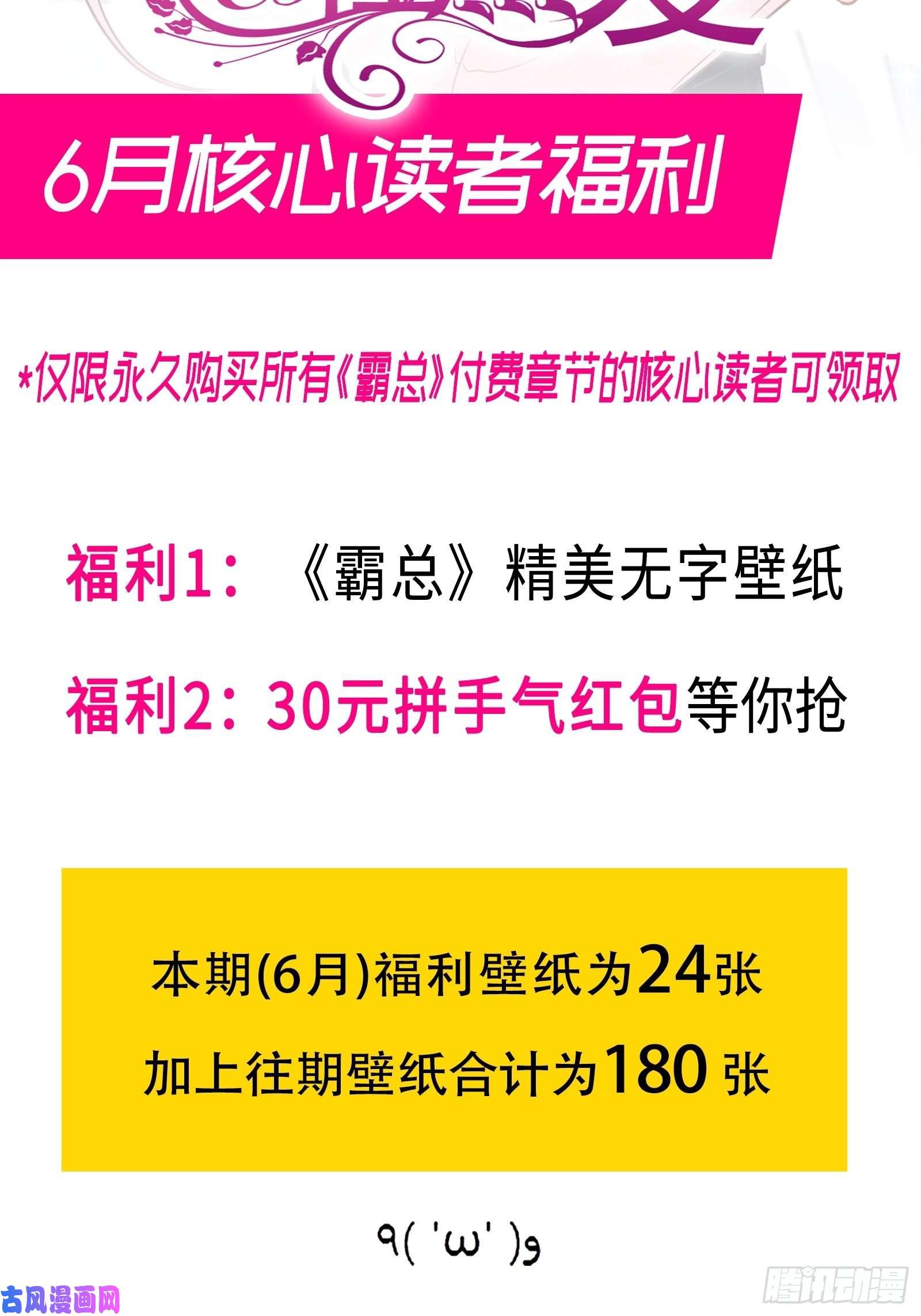 霸道总裁轻点爱150 他生气了？