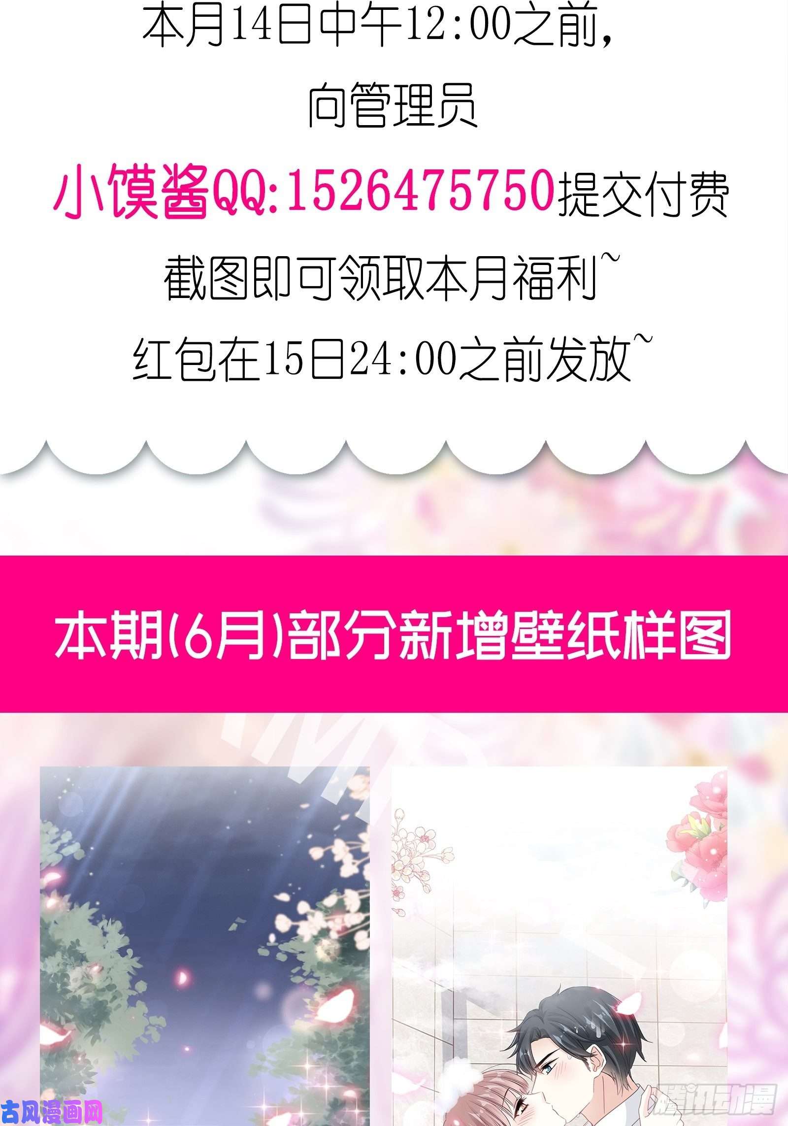 霸道总裁轻点爱150 他生气了？