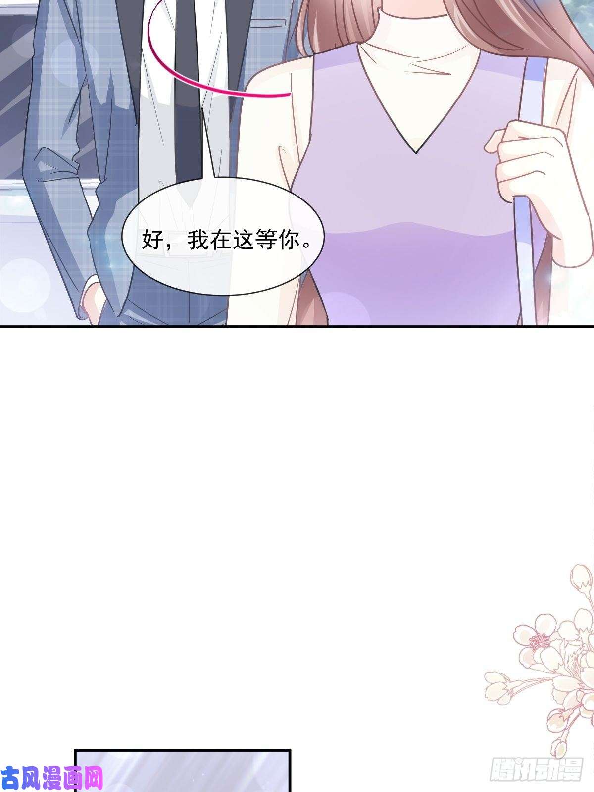 霸道总裁轻点爱150 他生气了？