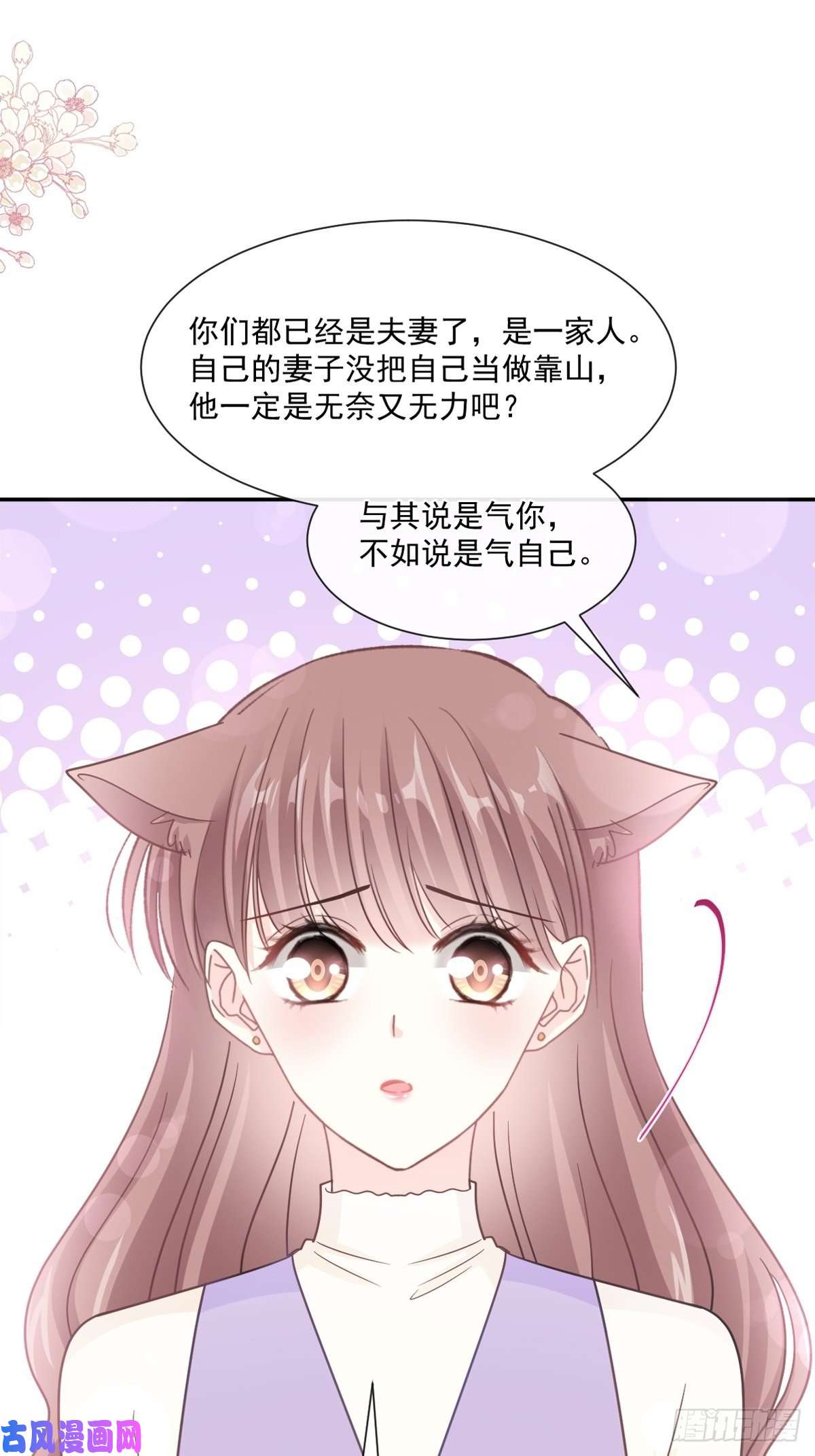 霸道总裁轻点爱151 强硬的吻