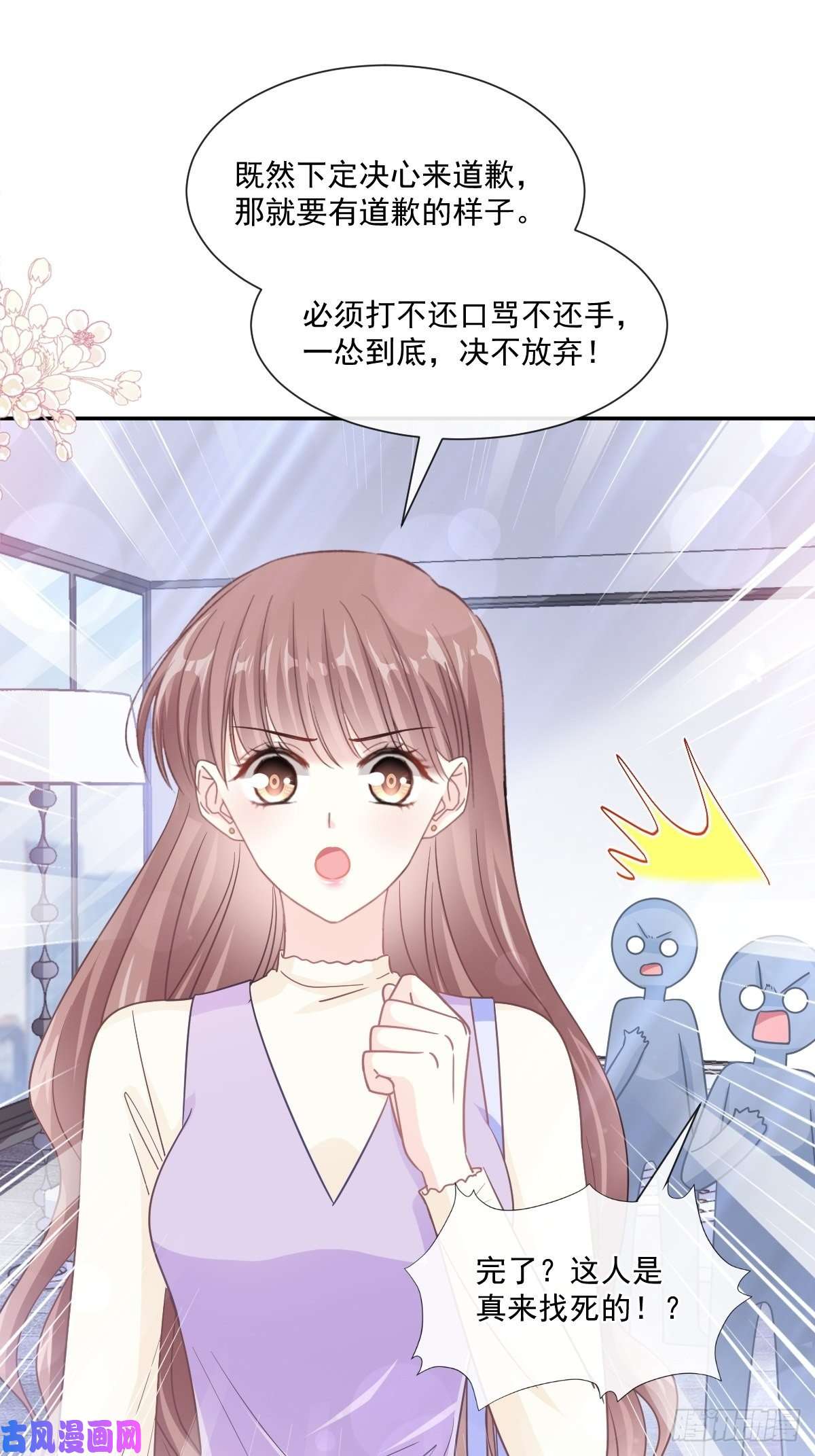 霸道总裁轻点爱151 强硬的吻