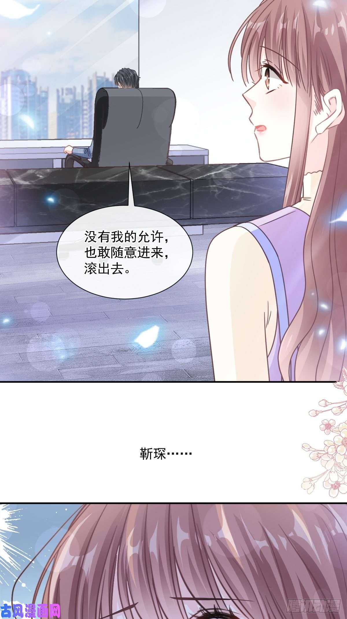 霸道总裁轻点爱151 强硬的吻