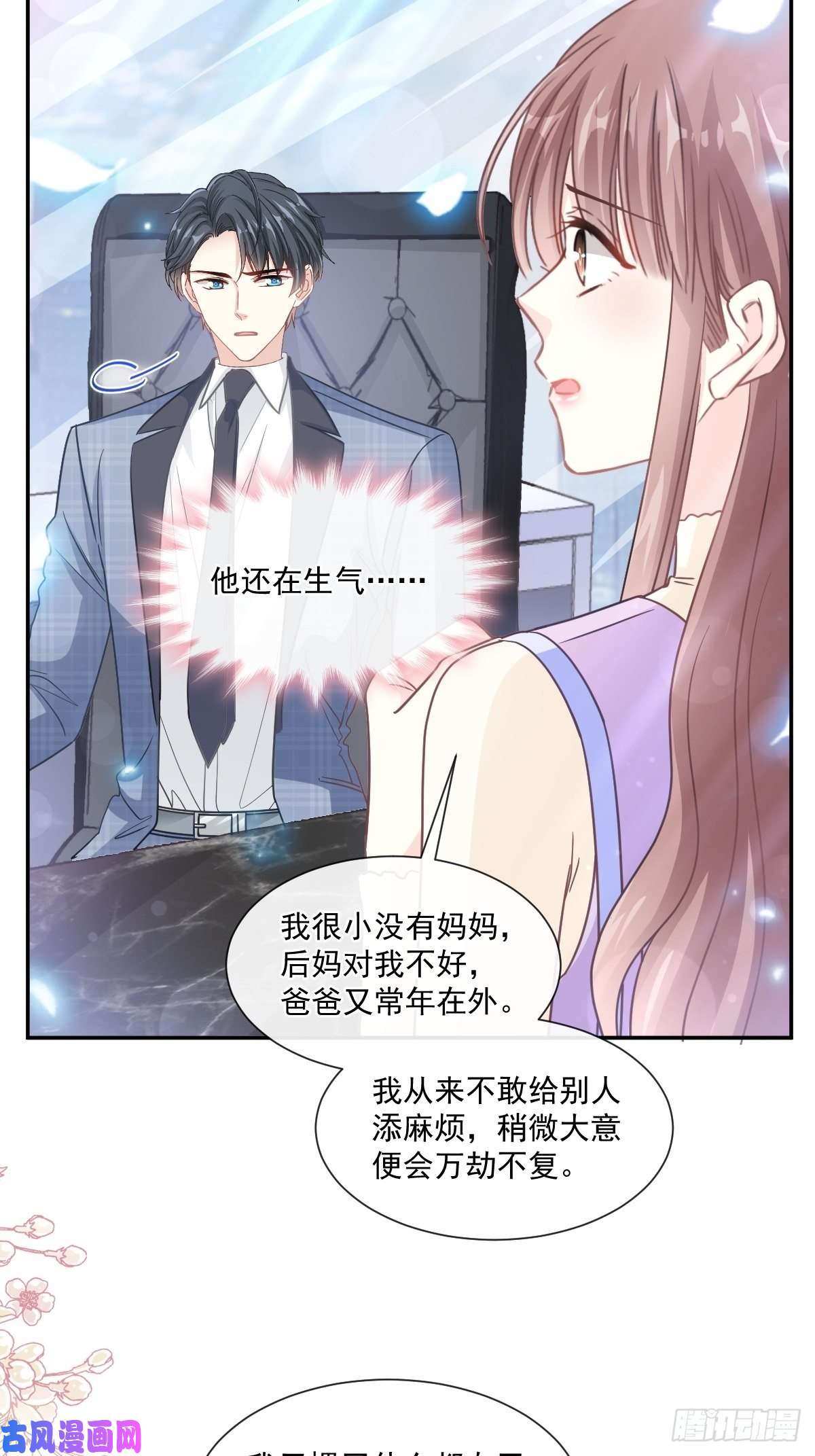 霸道总裁轻点爱151 强硬的吻