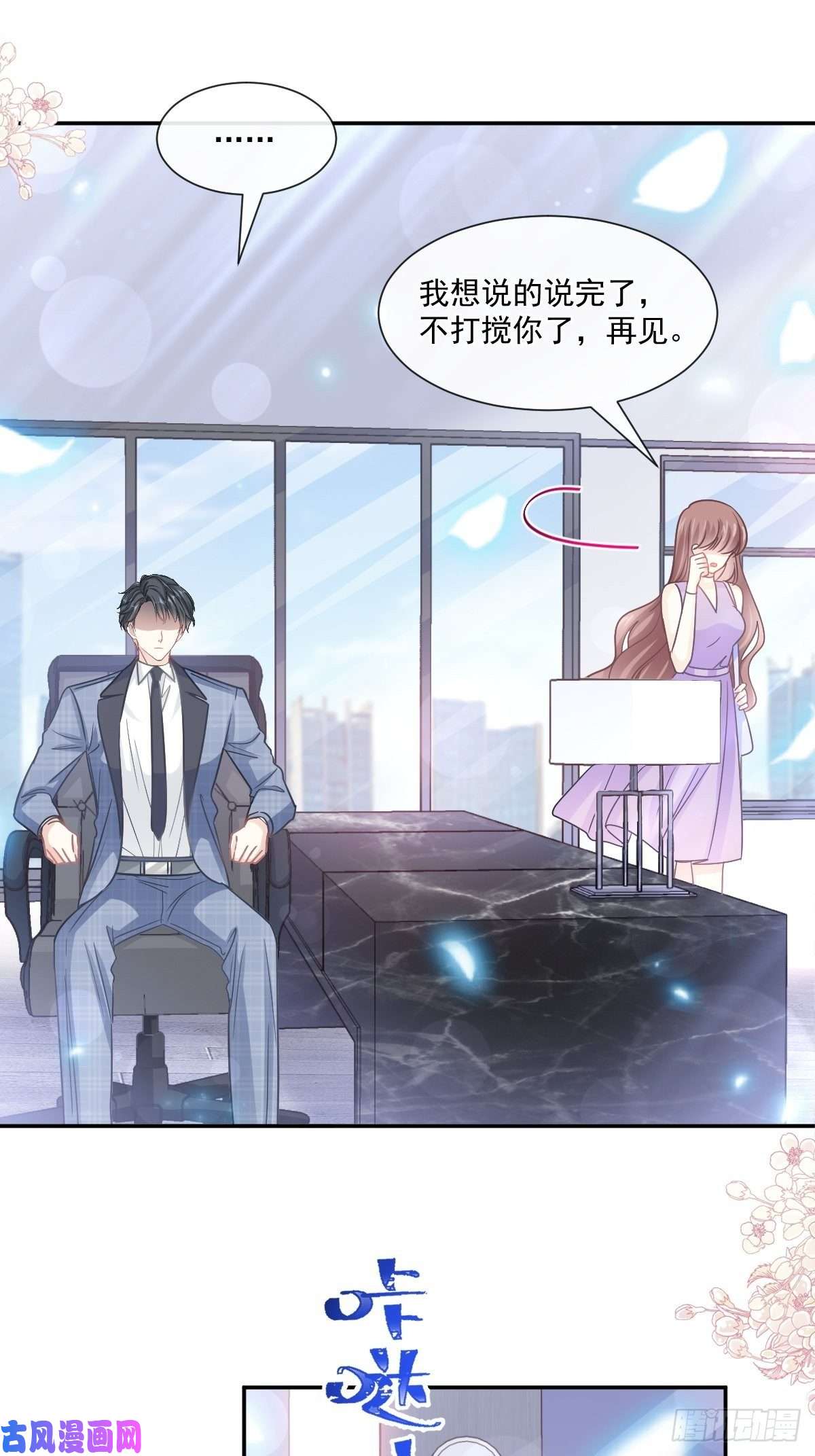 霸道总裁轻点爱151 强硬的吻