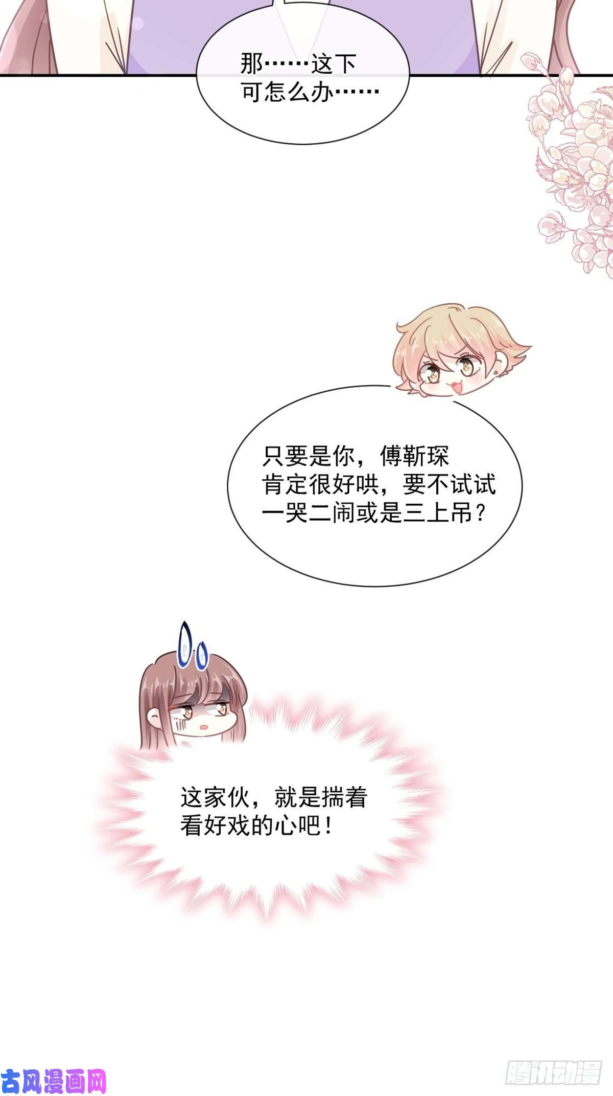 霸道总裁轻点爱151 强硬的吻