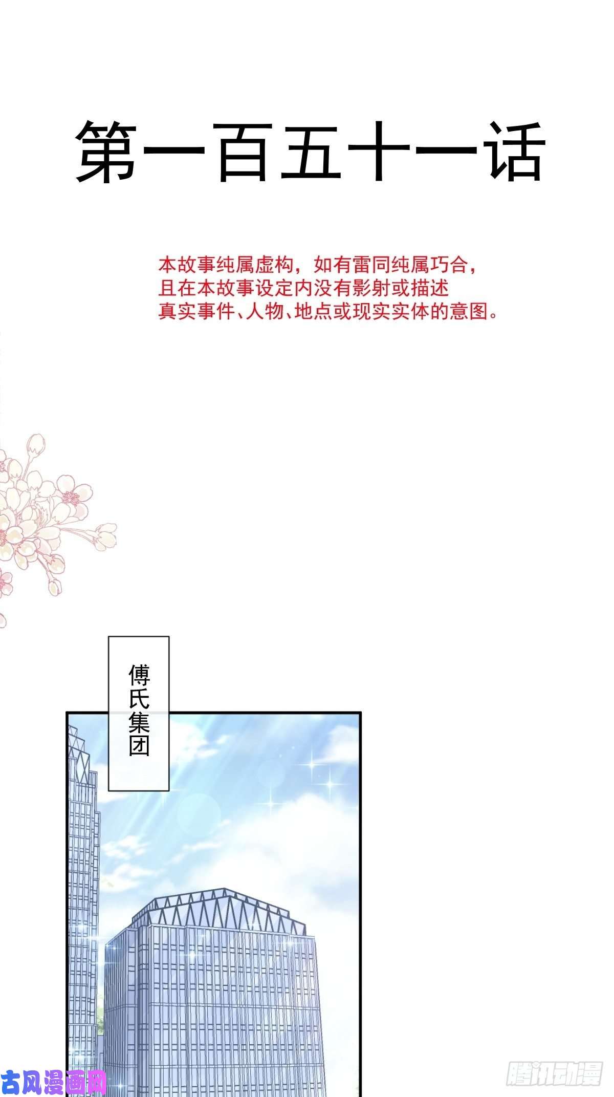 霸道总裁轻点爱151 强硬的吻